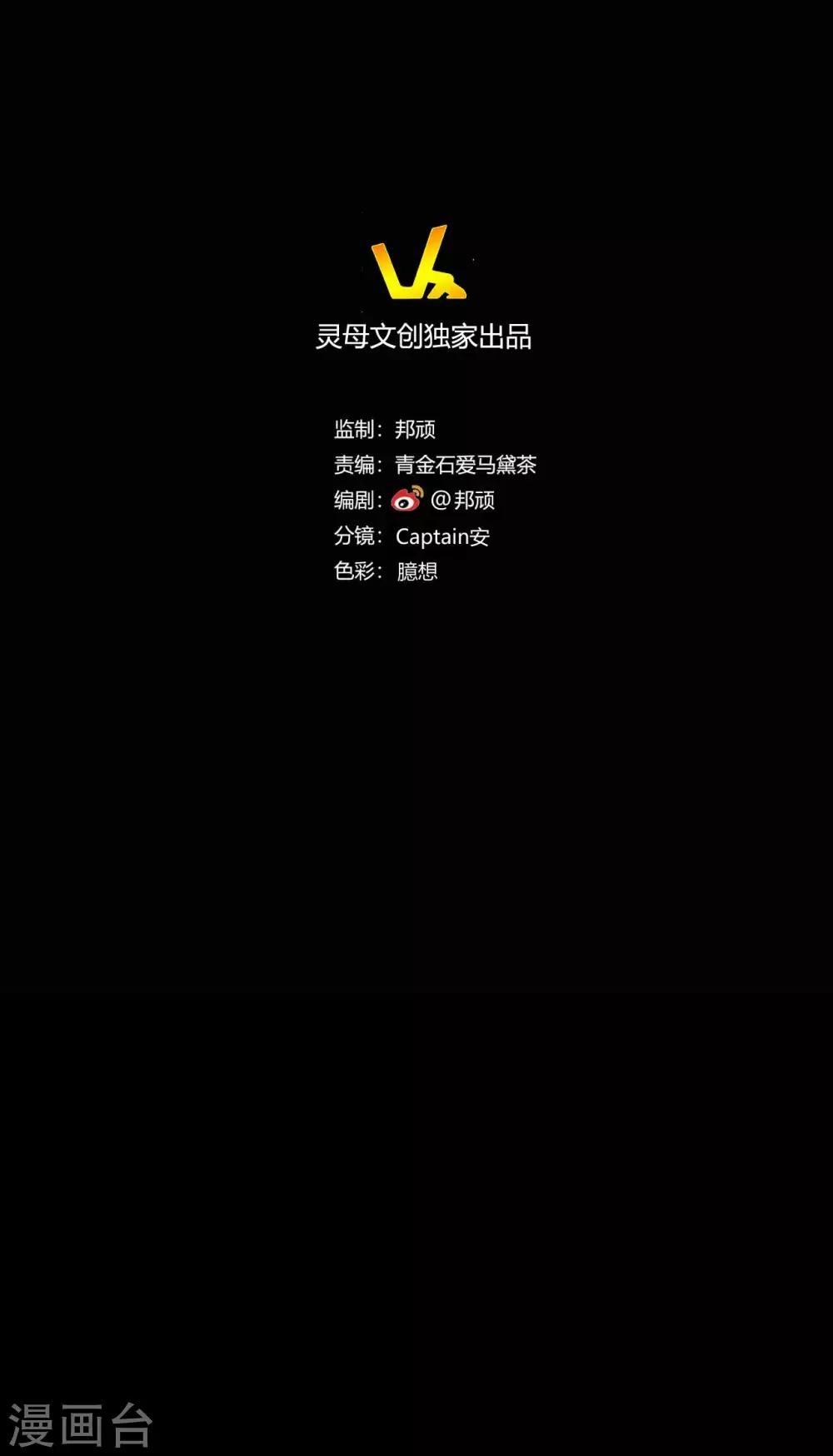 第18话 淋雨妹(1/2)-第18话