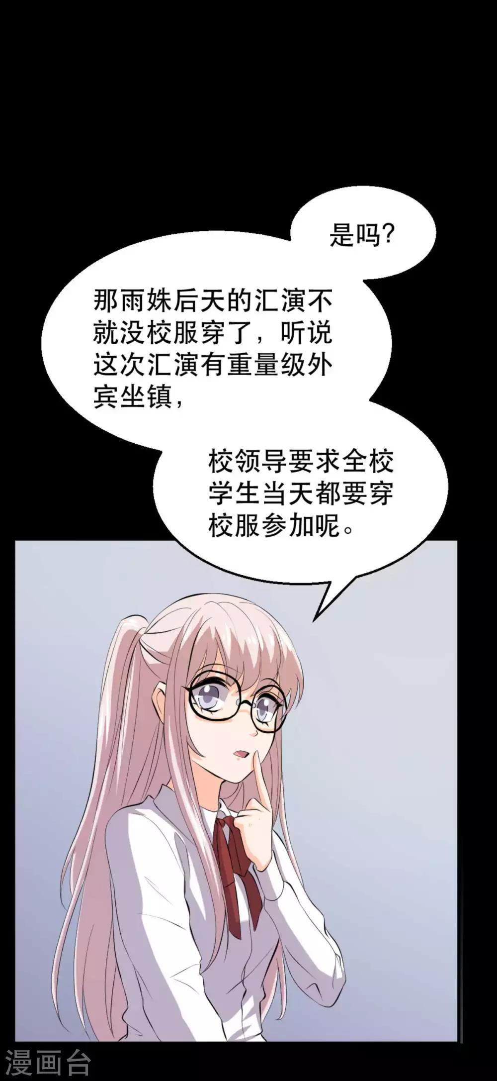 第18话 淋雨妹(1/2)-第18话