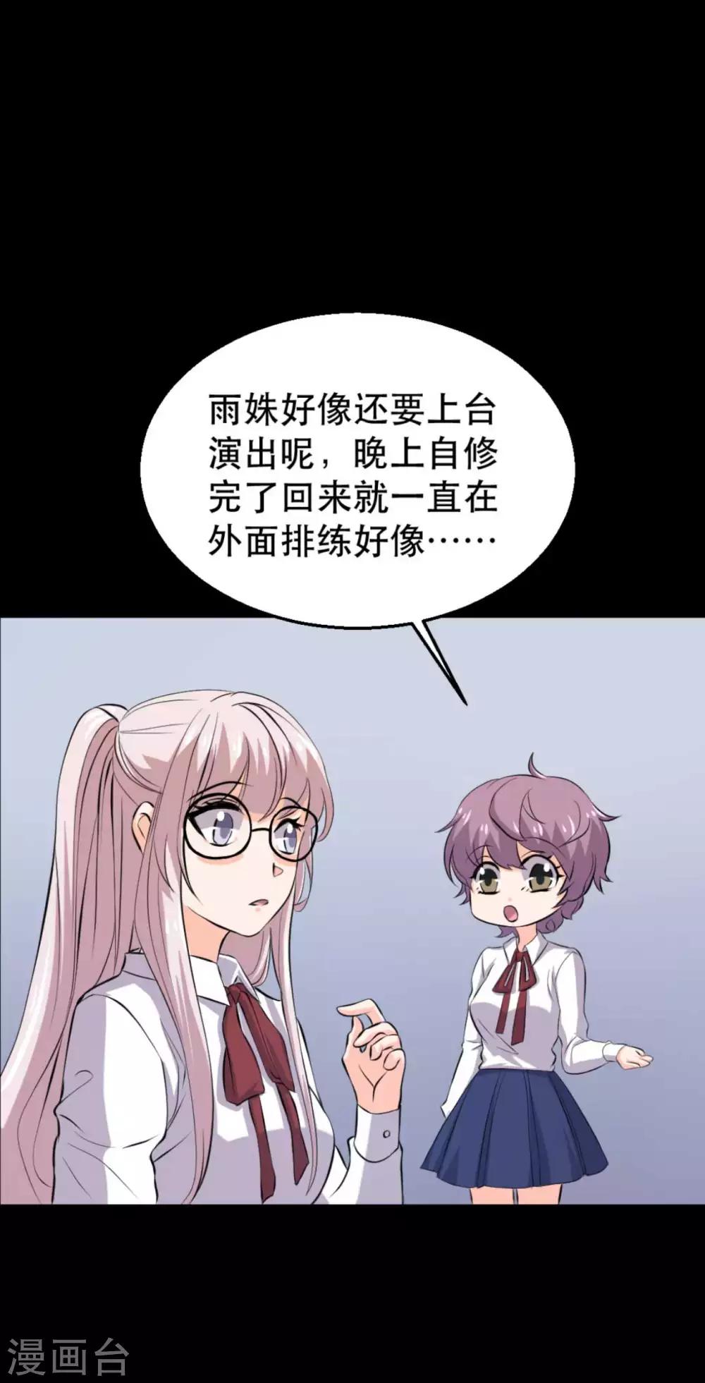 第18话 淋雨妹(1/2)-第18话