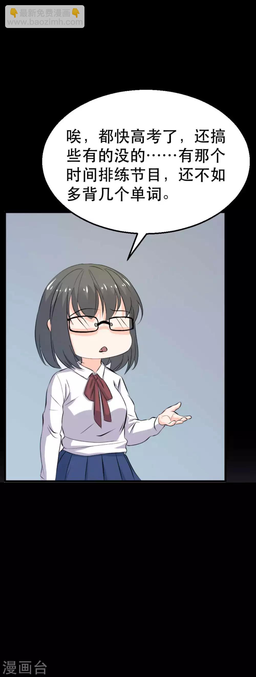 第18话 淋雨妹(1/2)-第18话