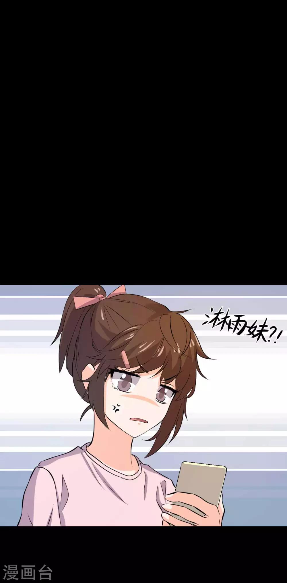 第18话 淋雨妹(1/2)-第18话