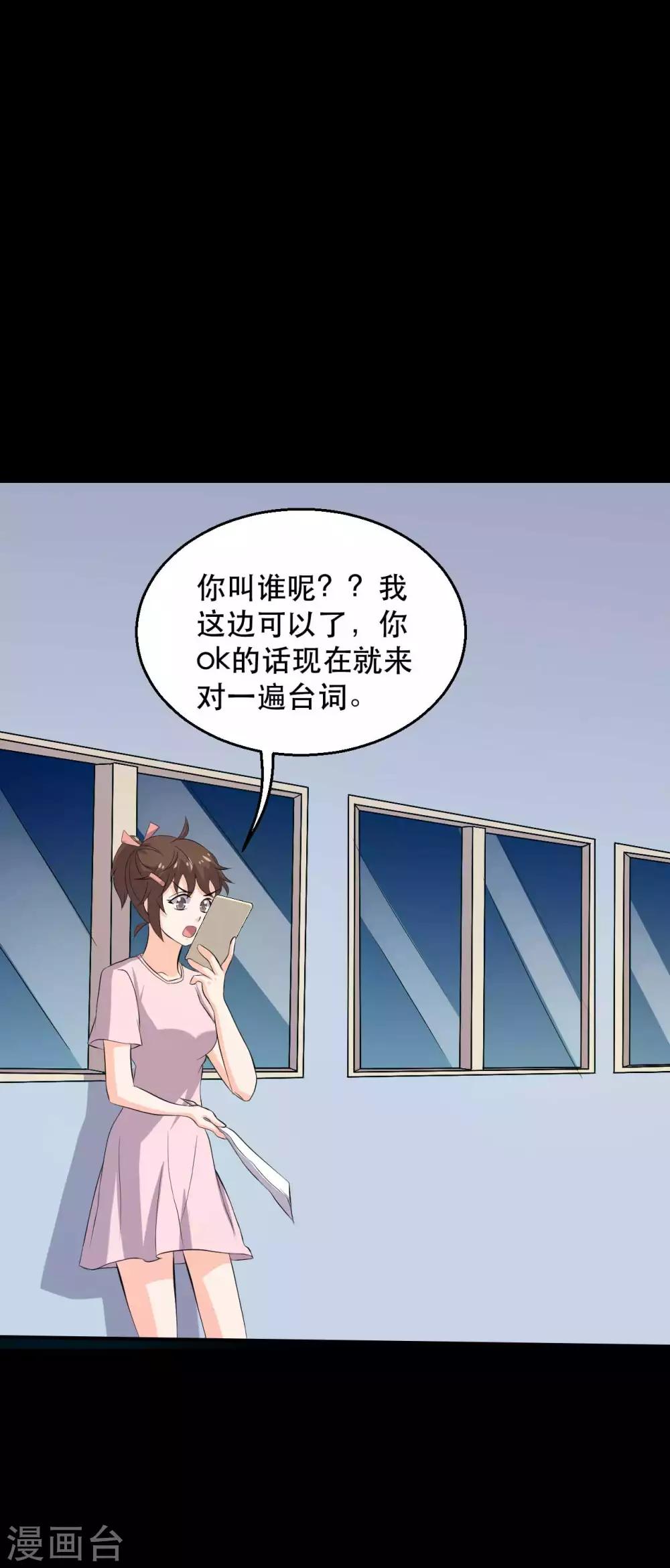 第18话 淋雨妹(1/2)-第18话