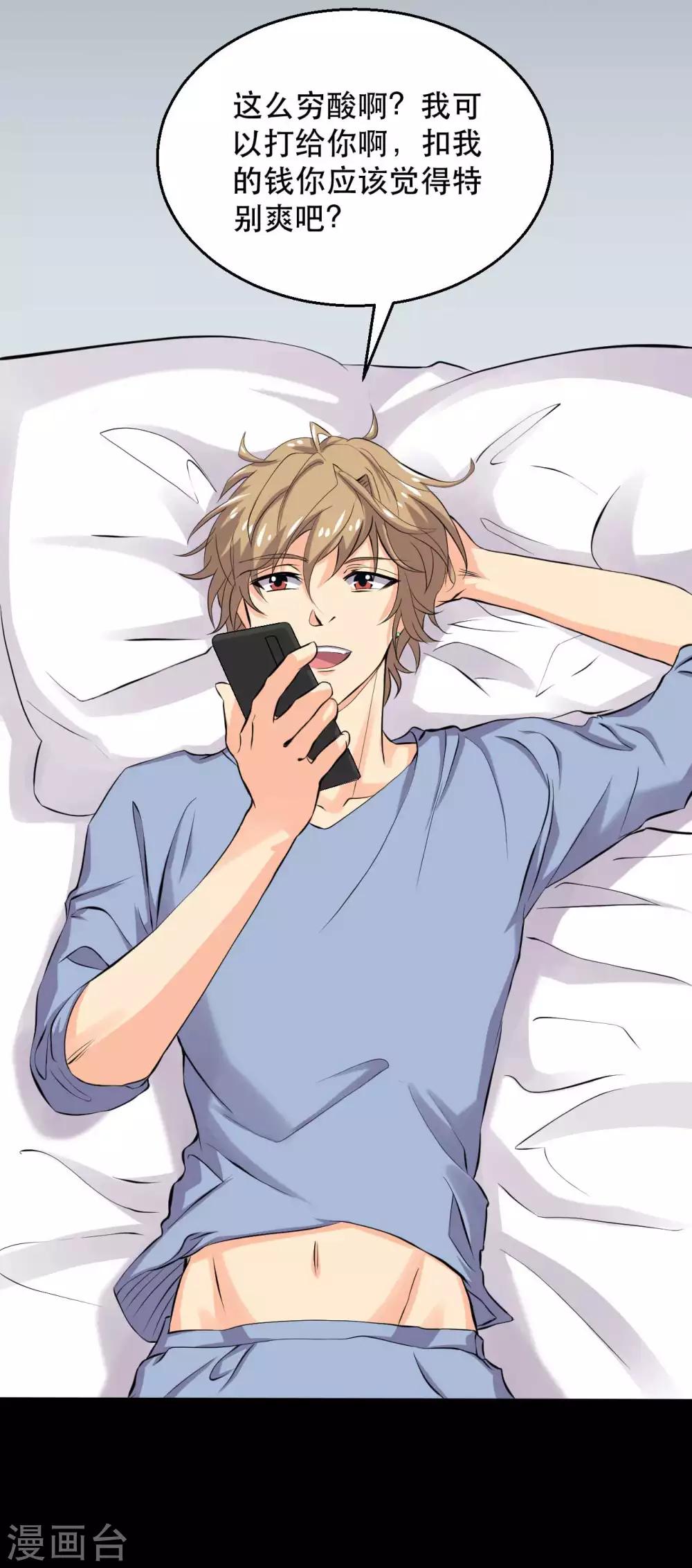 第18话 淋雨妹(1/2)-第18话