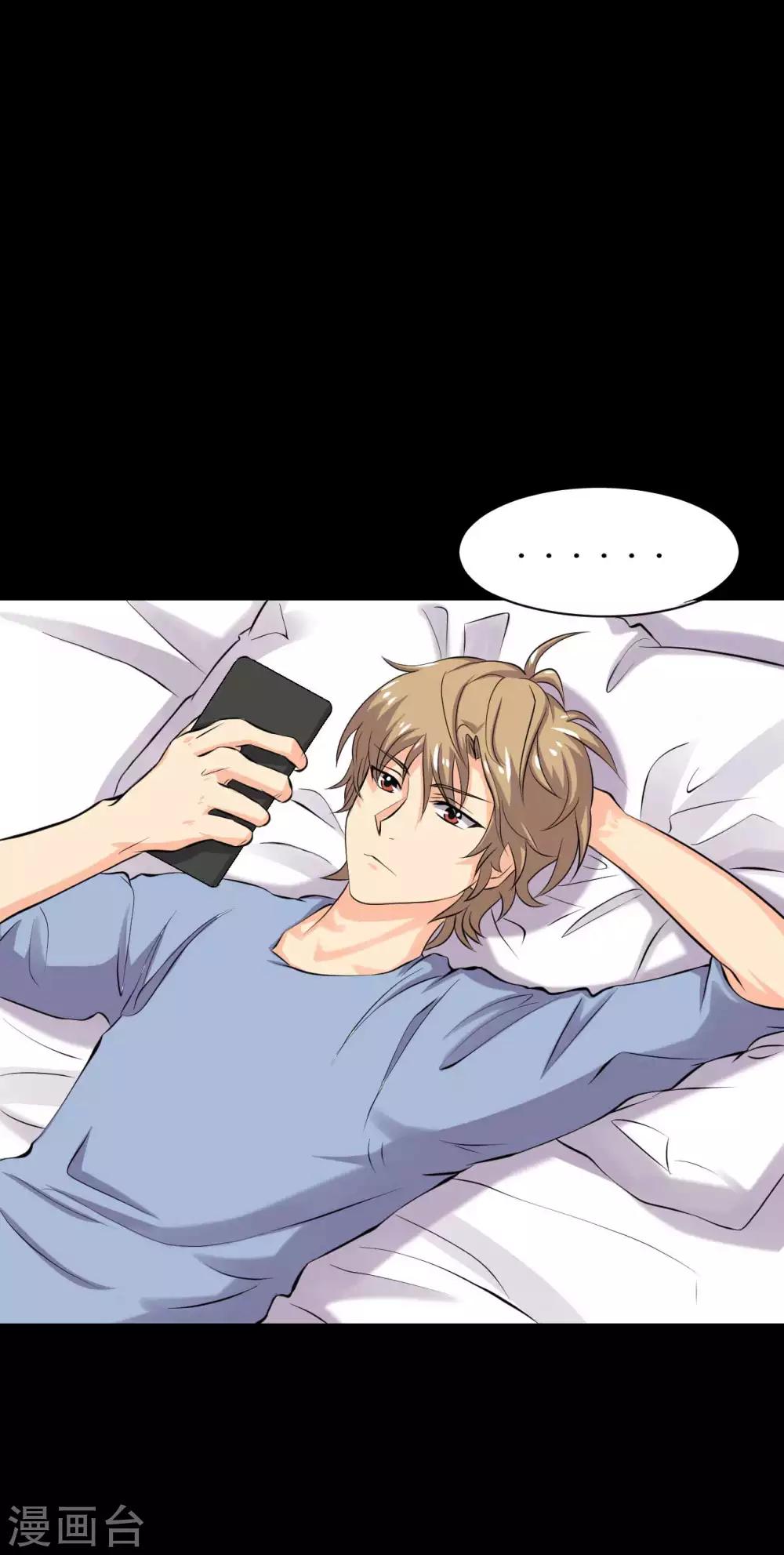 第18话 淋雨妹(1/2)-第18话