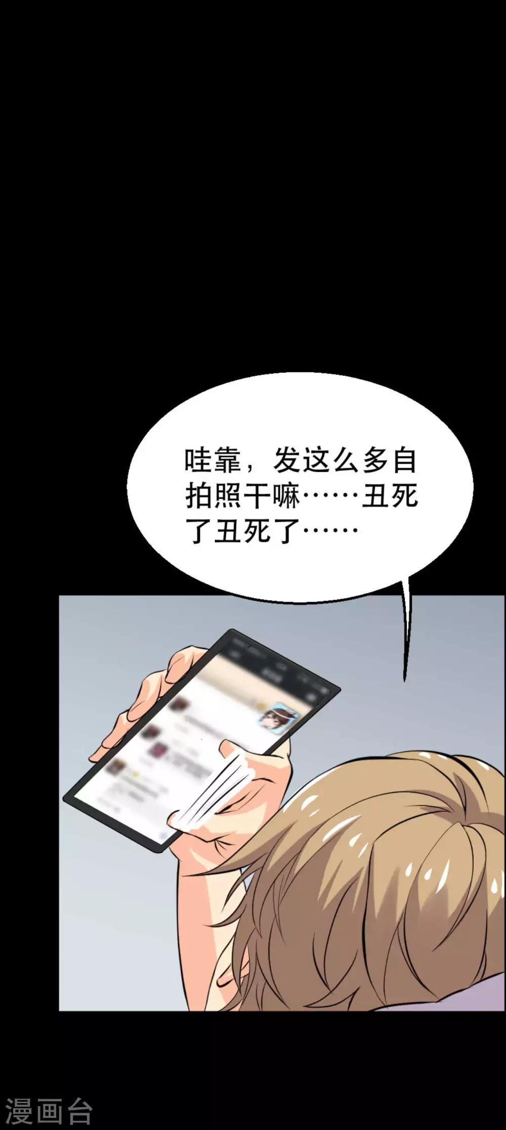 第18话 淋雨妹(1/2)-第18话