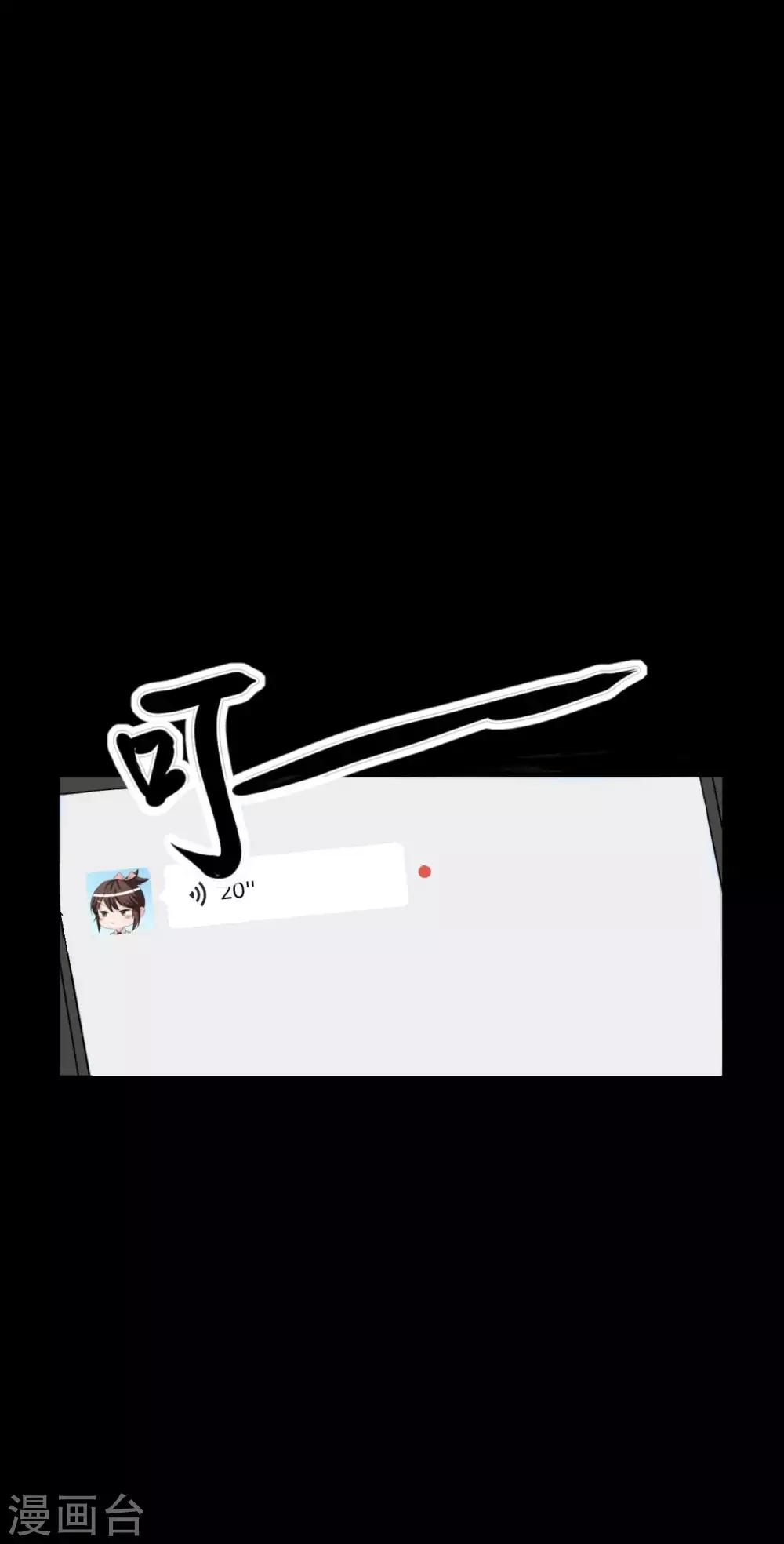 第18话 淋雨妹(1/2)-第18话