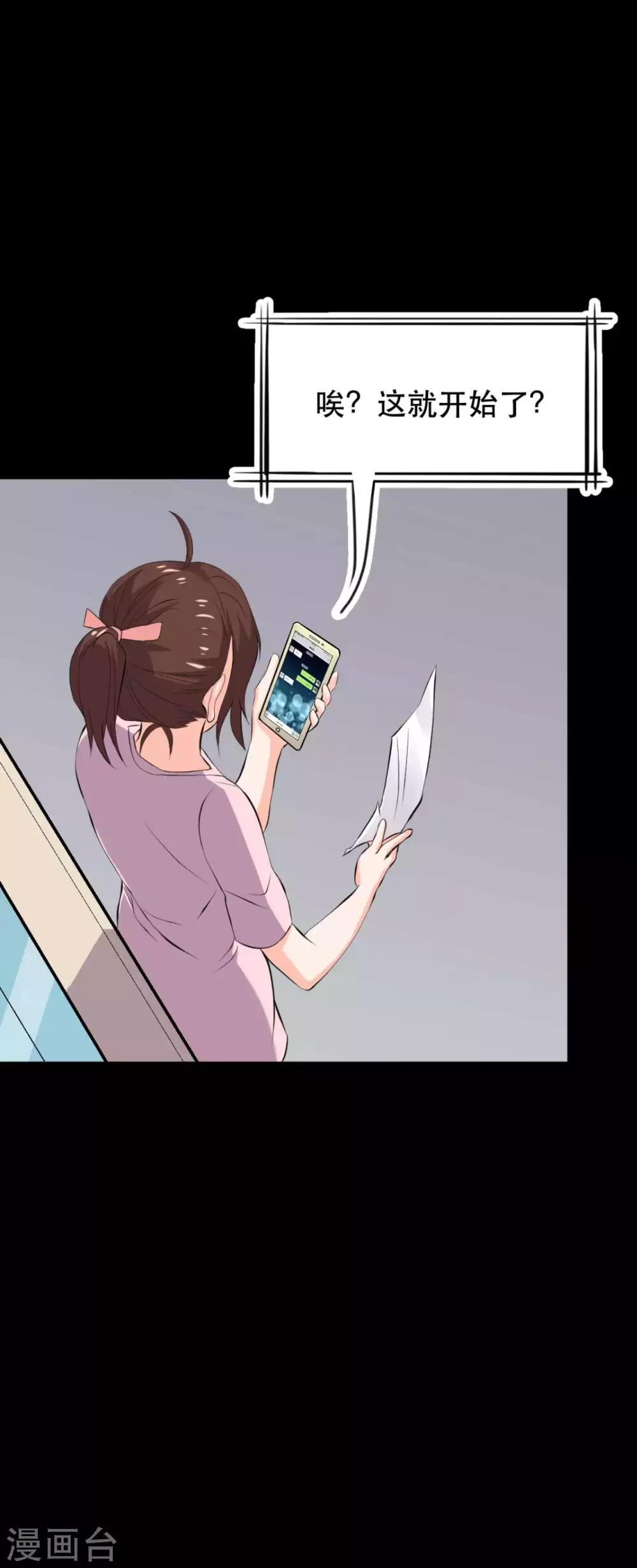 第18话 淋雨妹(1/2)-第18话