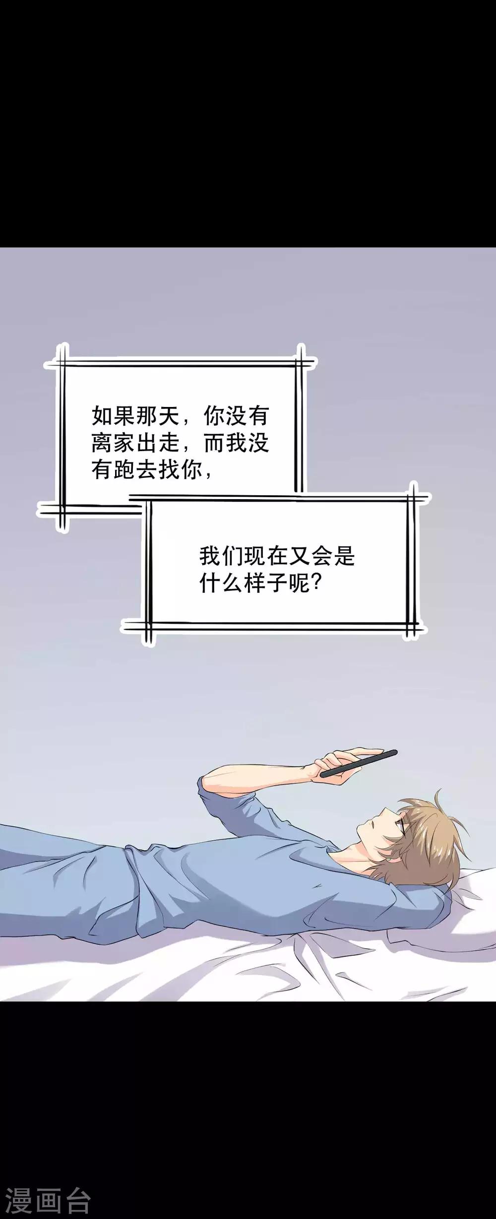 第18话 淋雨妹(1/2)-第18话