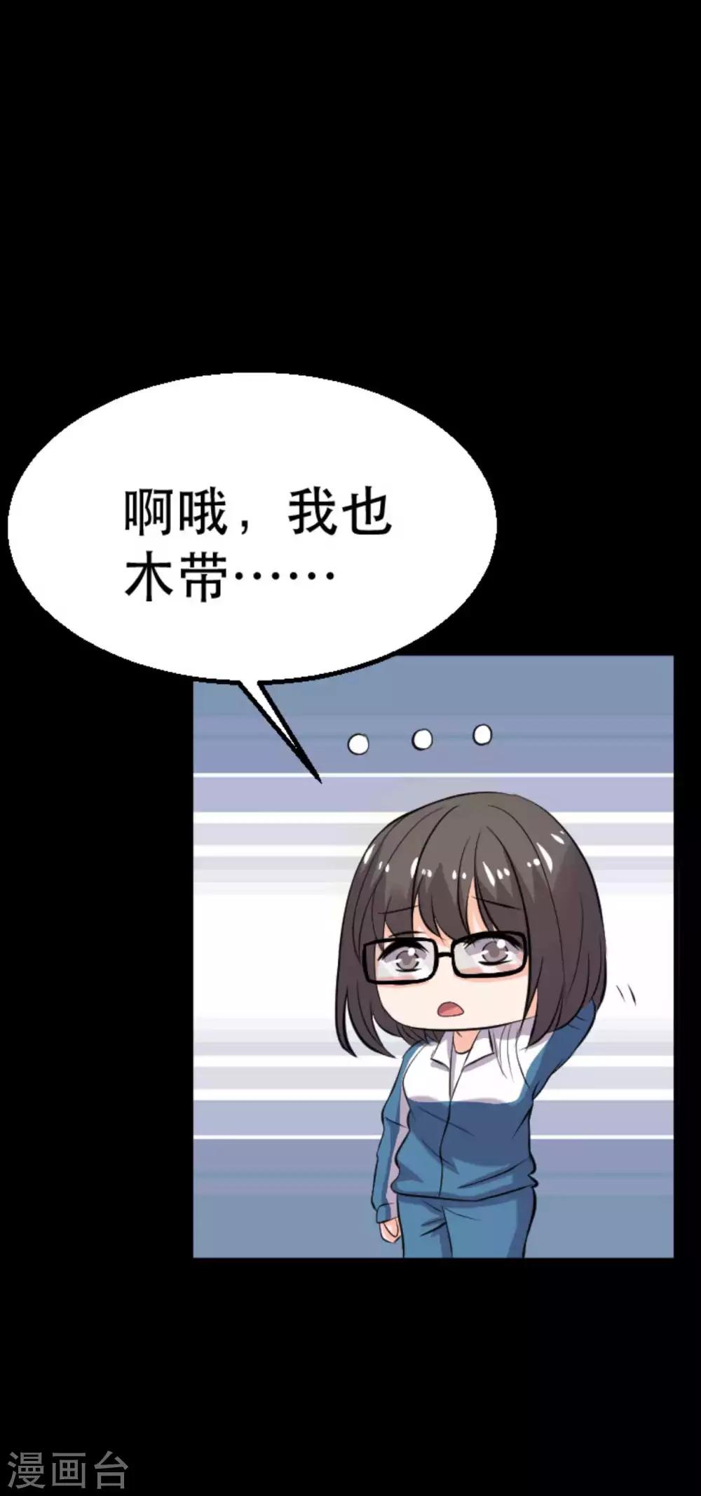 第18话 淋雨妹(1/2)-第18话