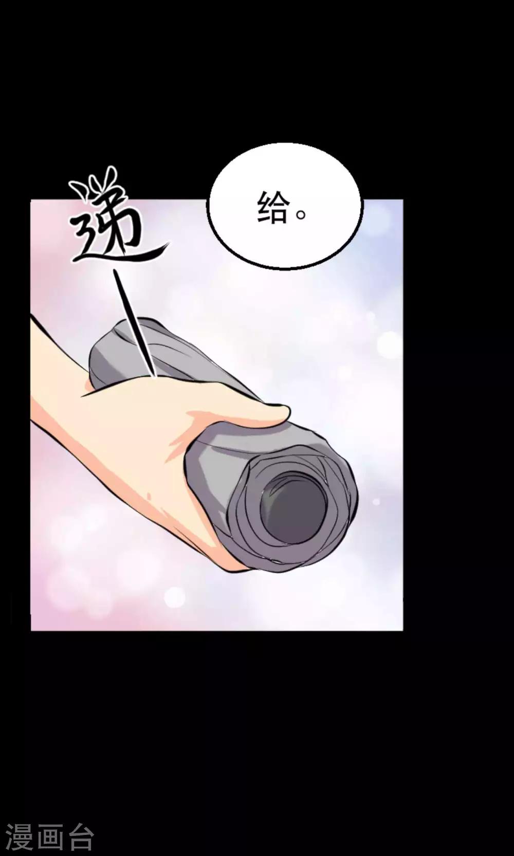 第18话 淋雨妹(1/2)-第18话