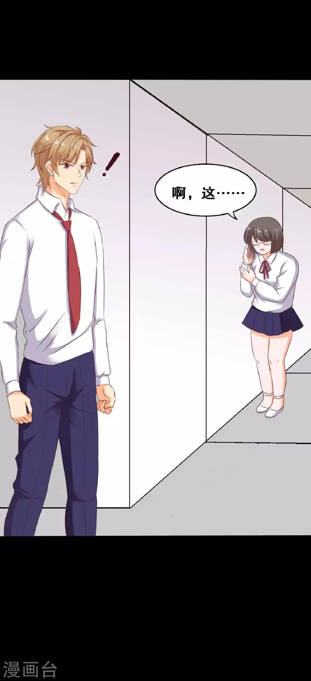 第20话 醋意大发(1/2)-第20话