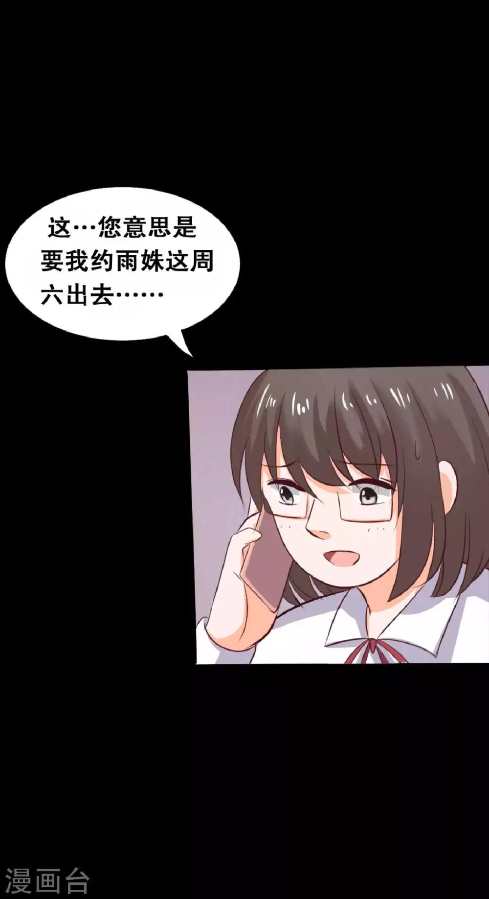 第20话 醋意大发(1/2)-第20话