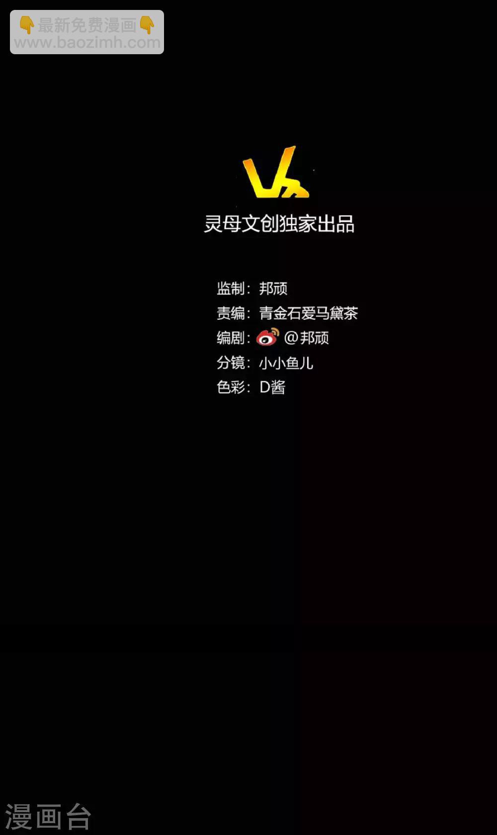 第20话 醋意大发(1/2)-第20话