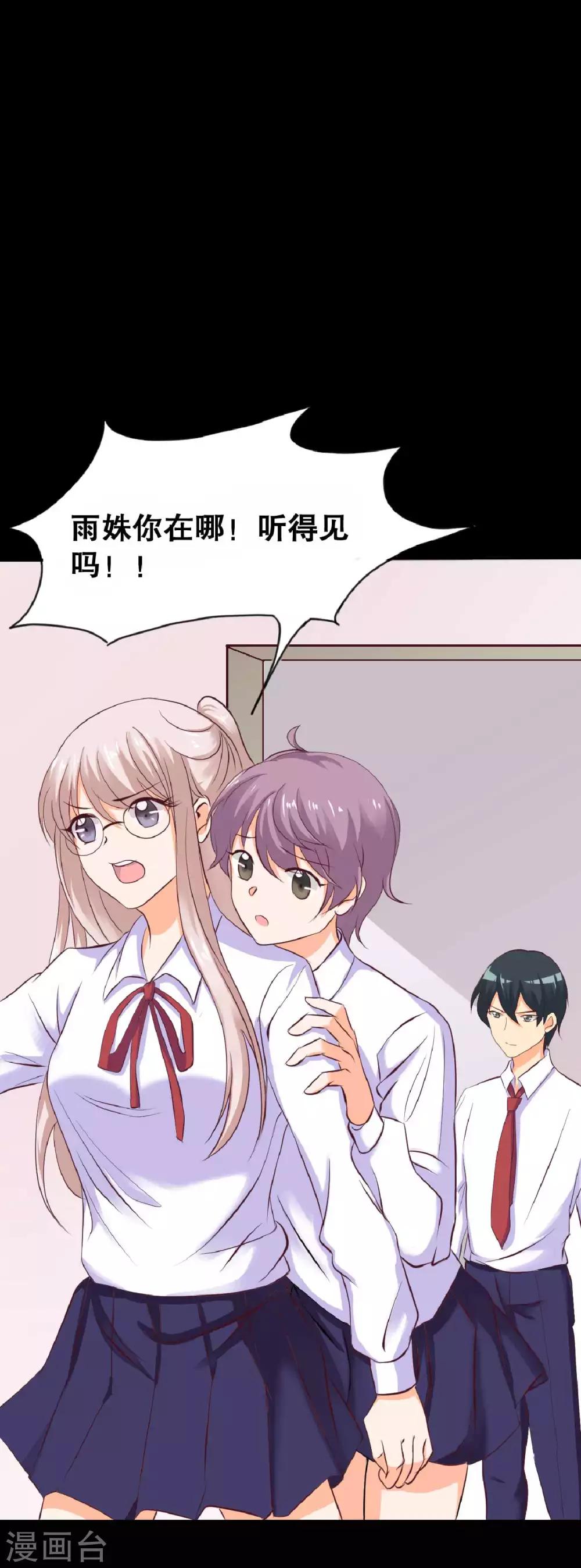 第20话 醋意大发(1/2)-第20话