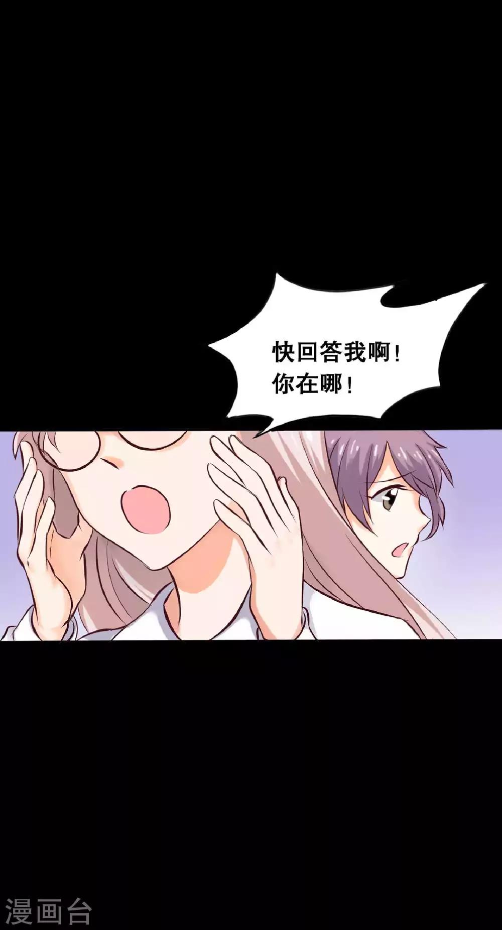 第20话 醋意大发(1/2)-第20话