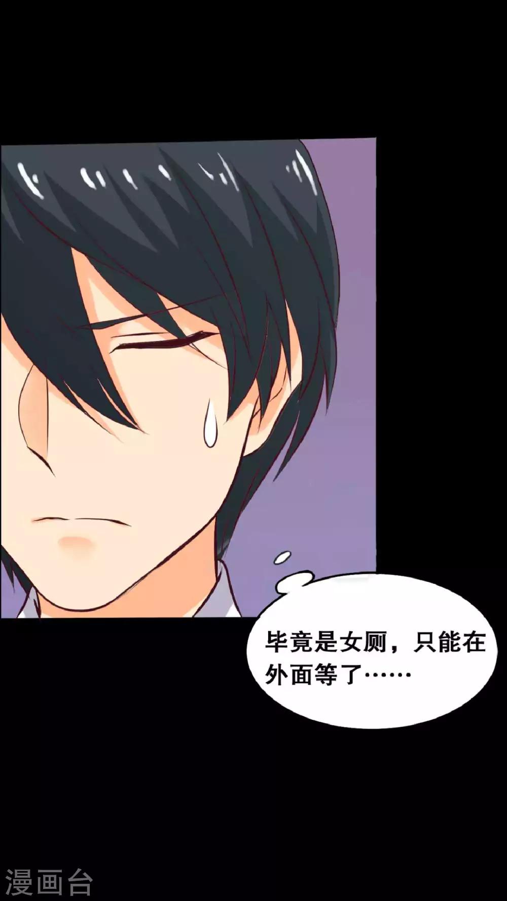 第20话 醋意大发(1/2)-第20话