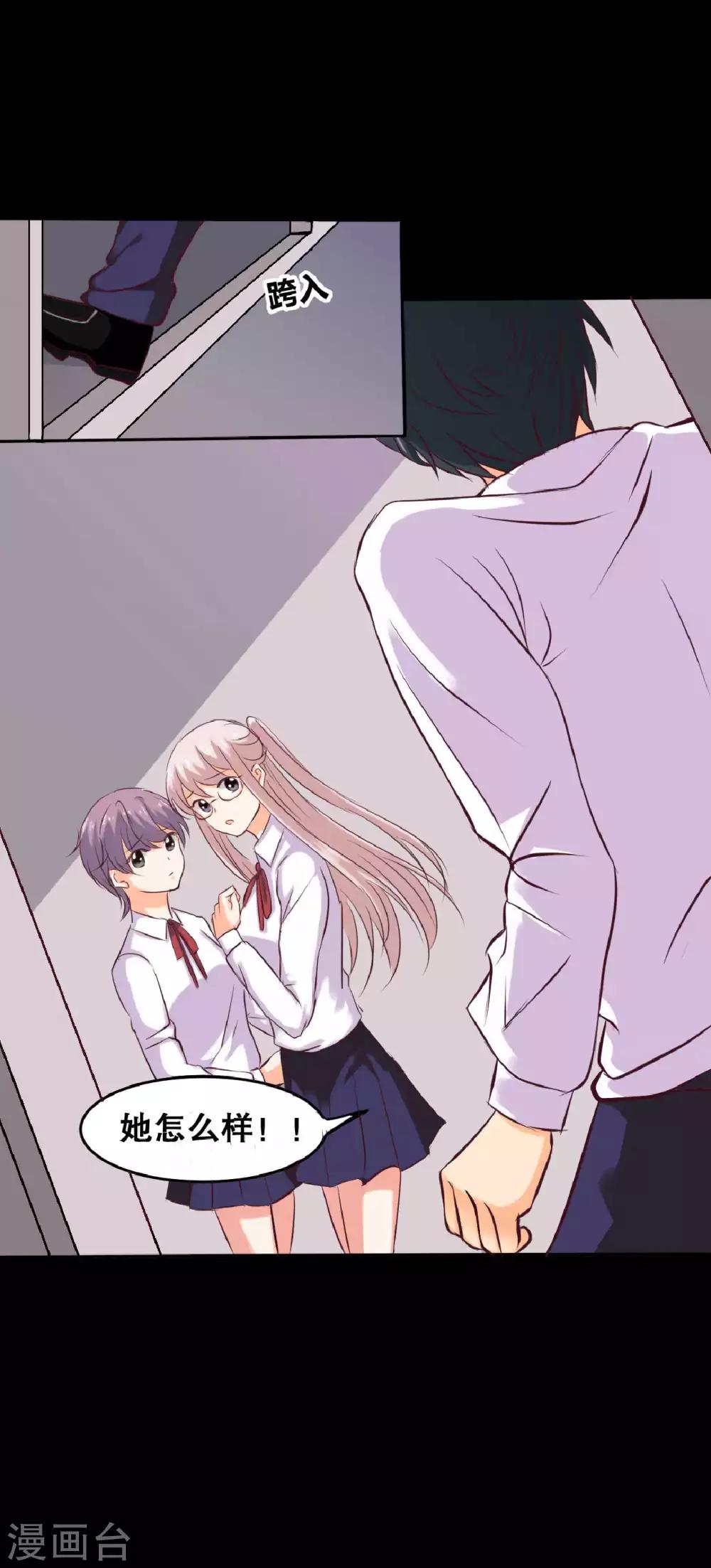 第20话 醋意大发(1/2)-第20话