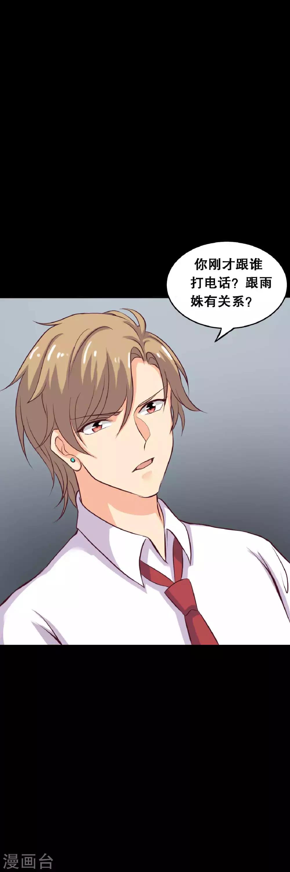 第20话 醋意大发(1/2)-第20话