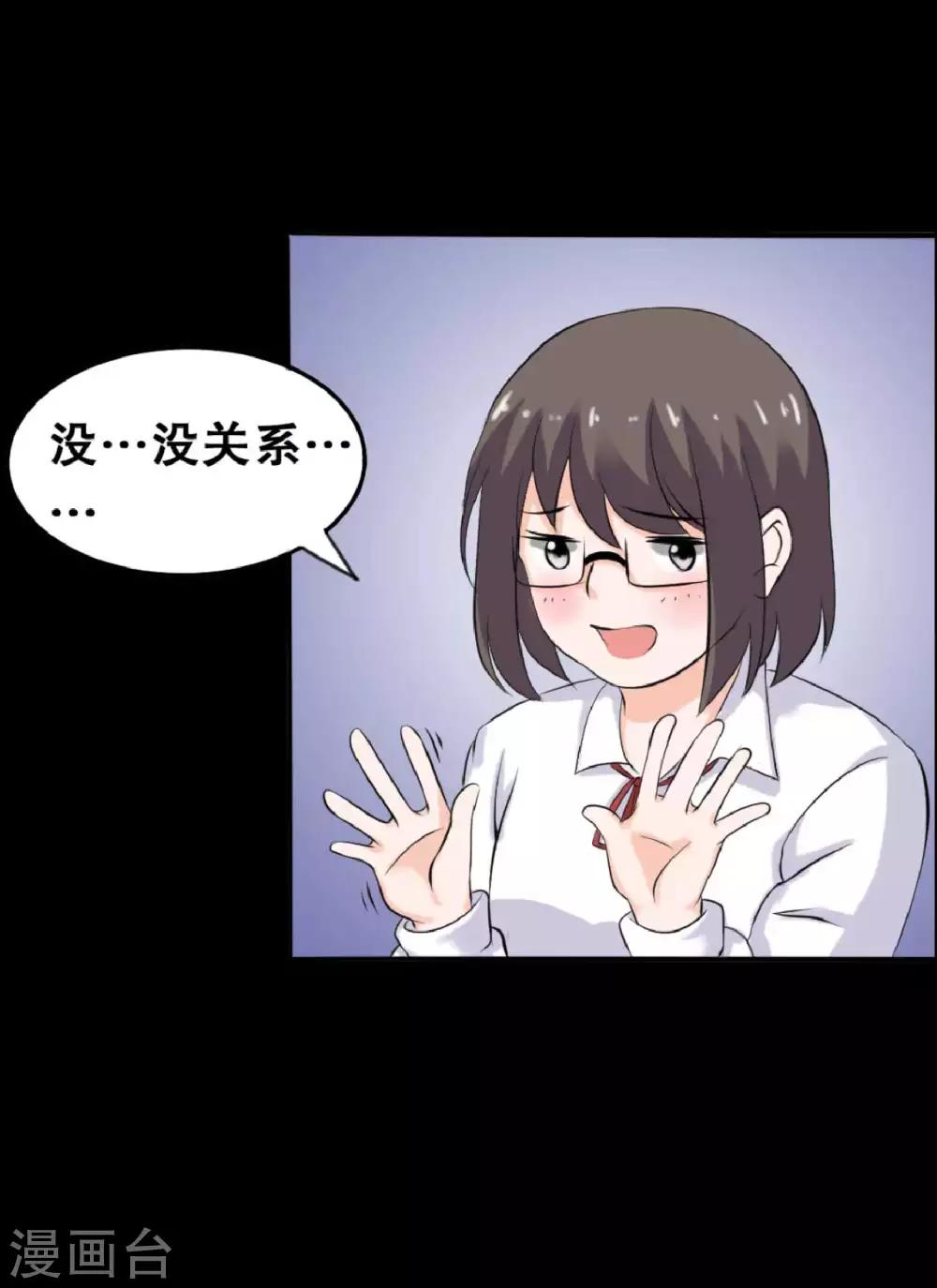 第20话 醋意大发(1/2)-第20话