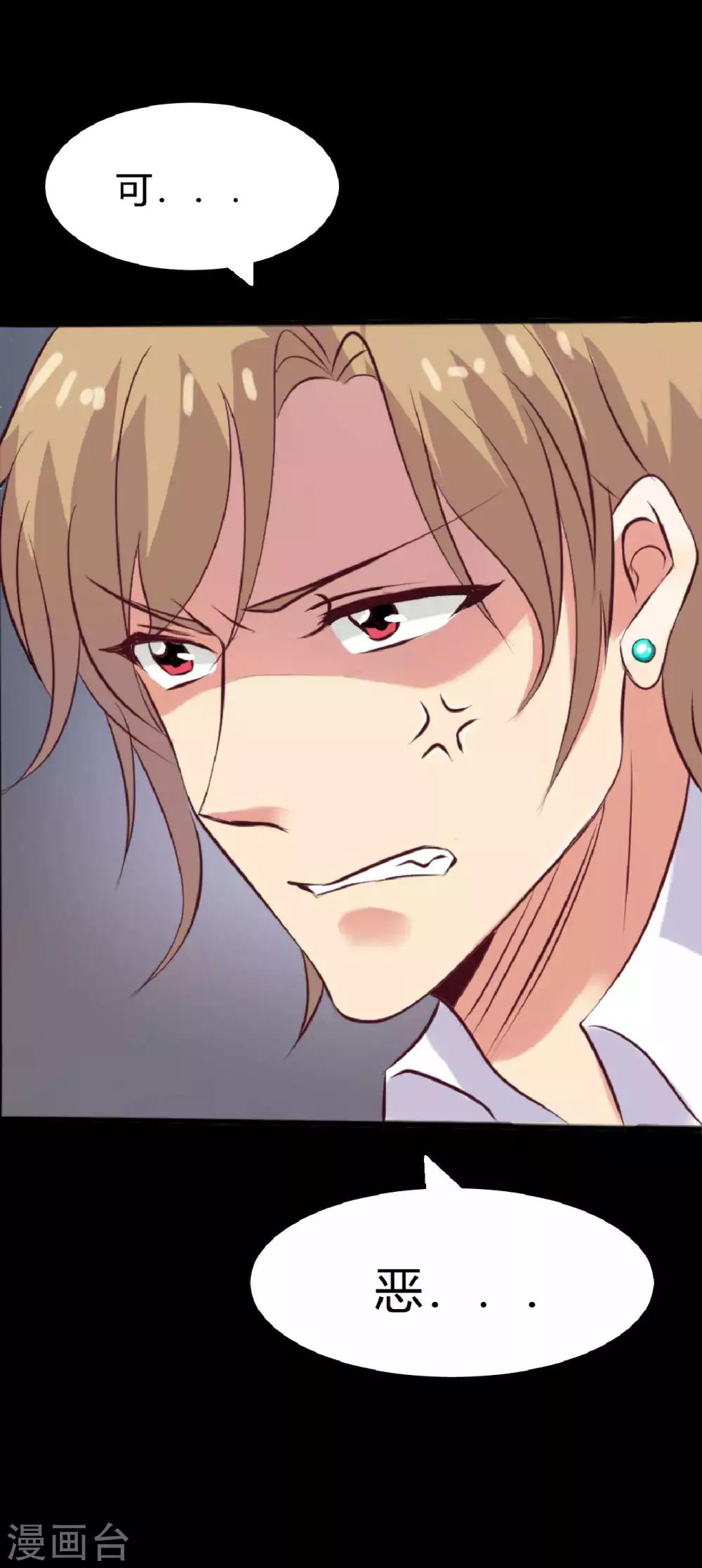 第20话 醋意大发(1/2)-第20话