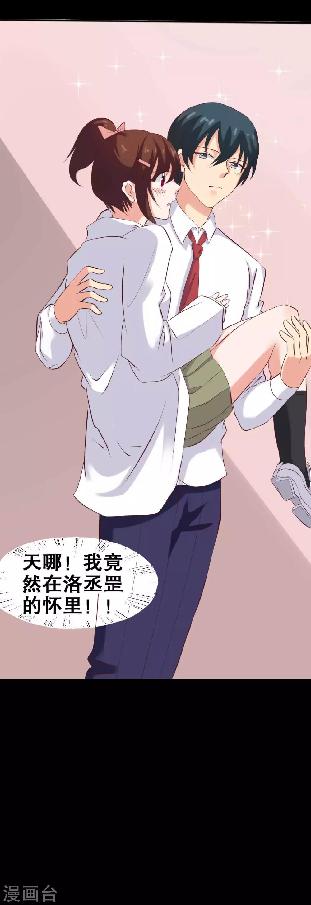 第20话 醋意大发(1/2)-第20话