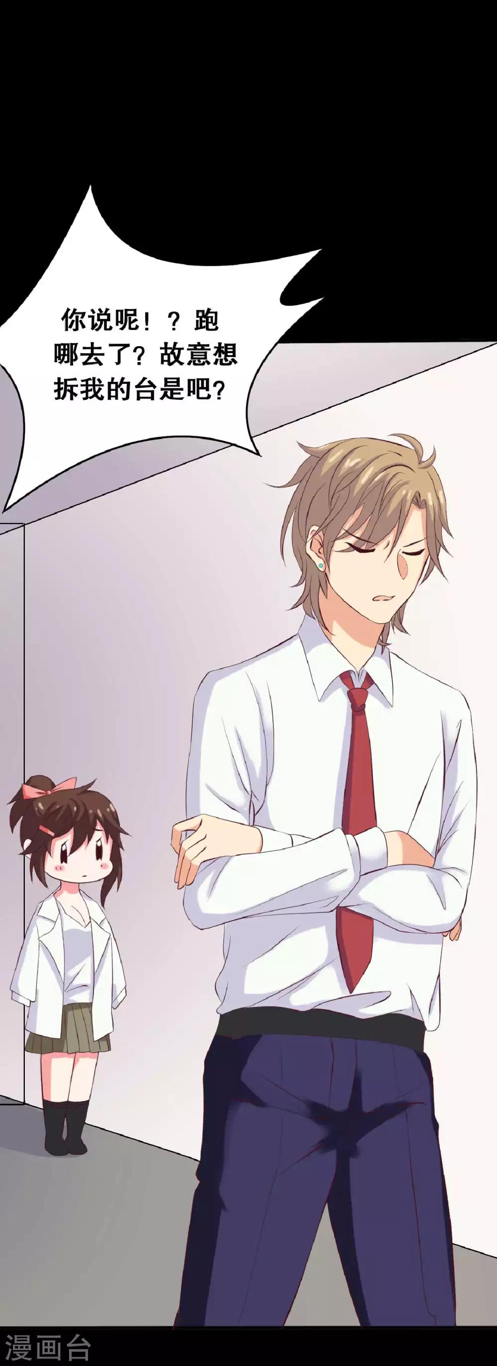 第20话 醋意大发(1/2)-第20话