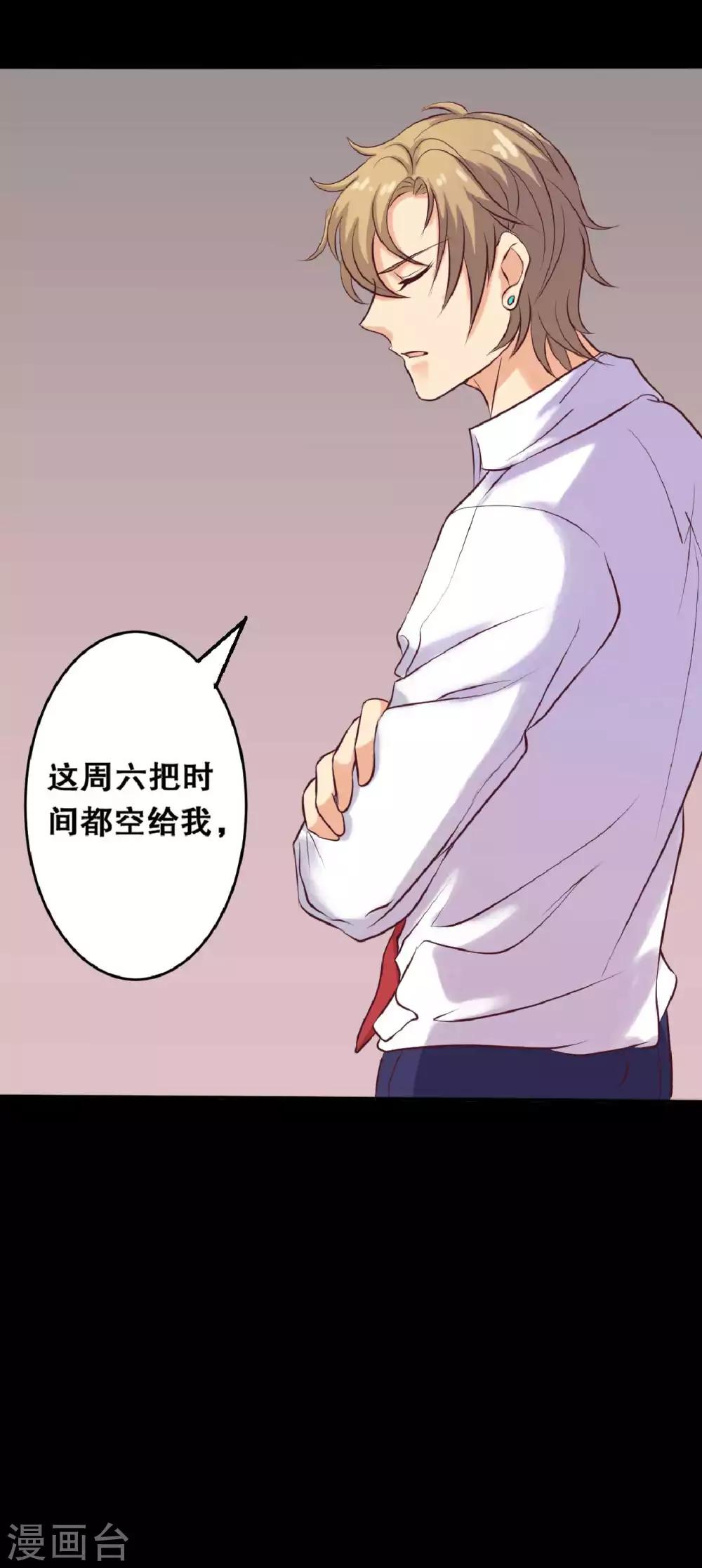 第20话 醋意大发(1/2)-第20话