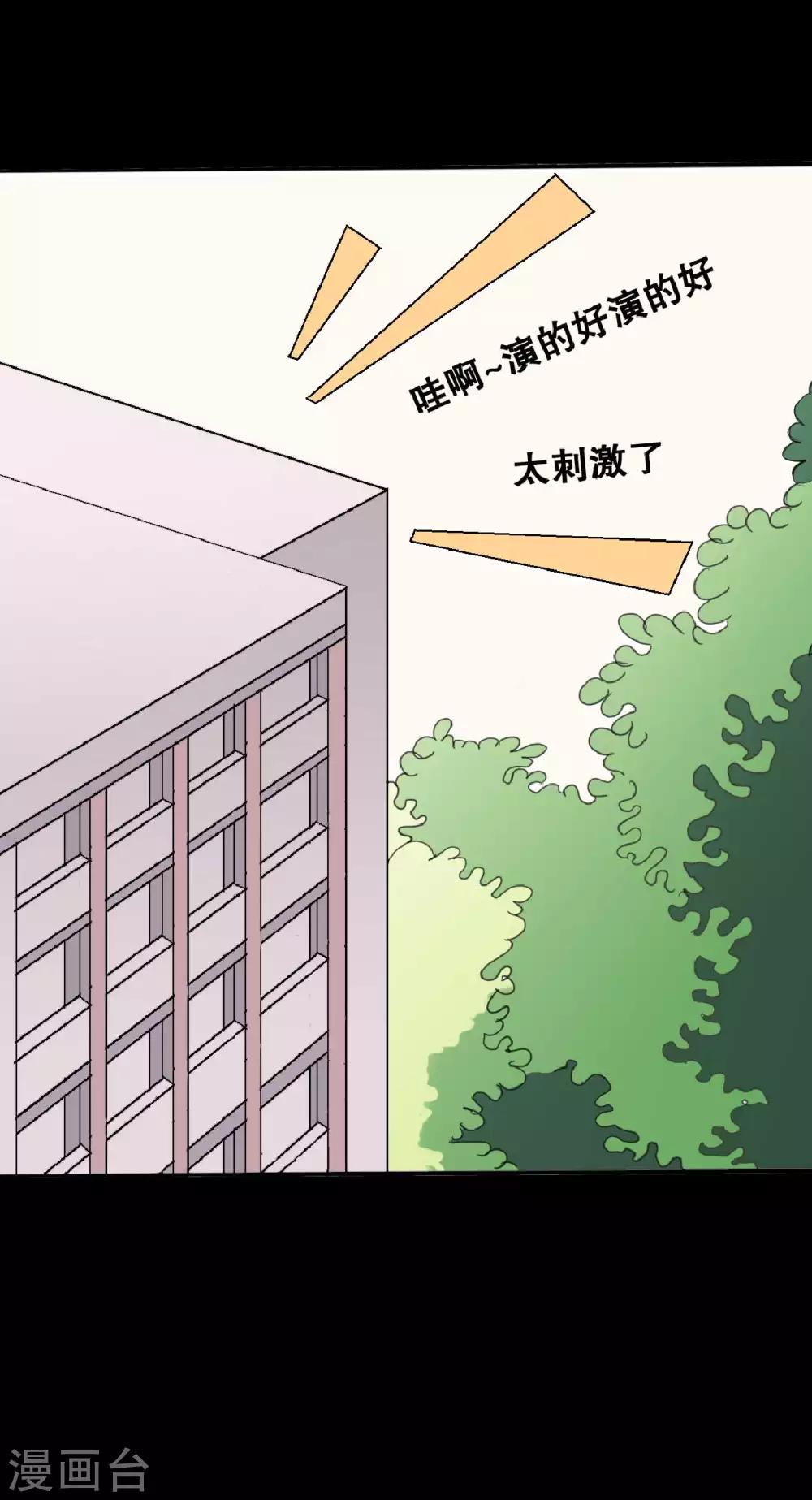 第20话 醋意大发(1/2)-第20话