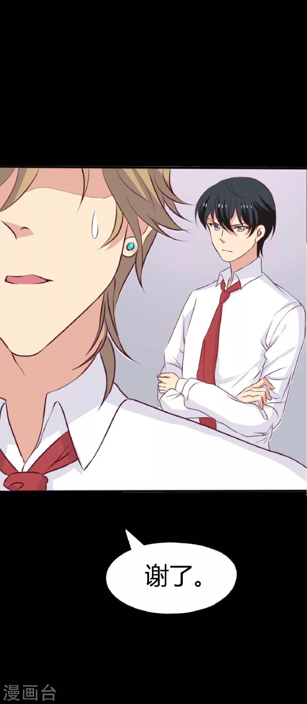 第20话 醋意大发(1/2)-第20话