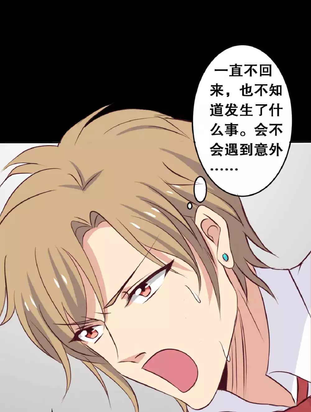 第20话 醋意大发(1/2)-第20话