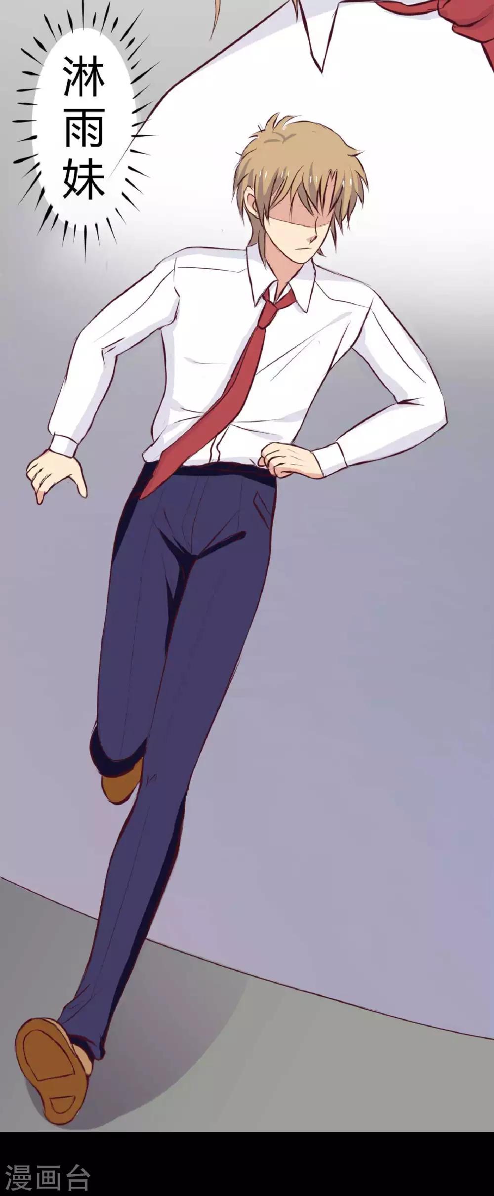 第20话 醋意大发(1/2)-第20话