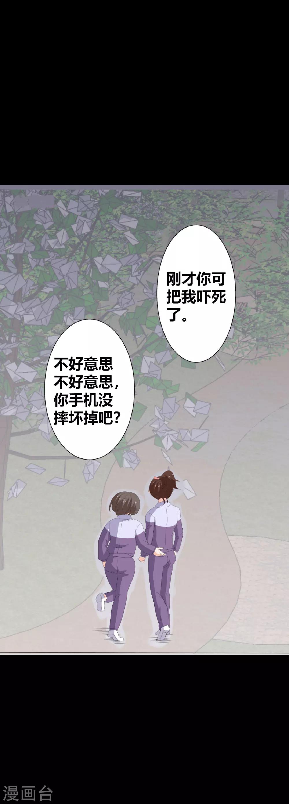 第22话 好朋友！？(1/2)-第22话