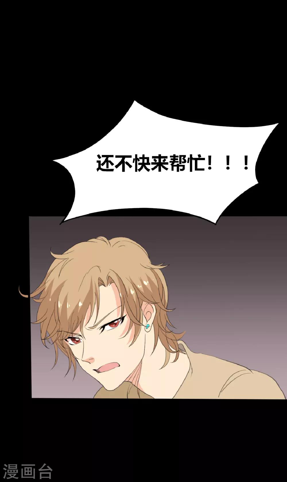 第22话 好朋友！？(1/2)-第22话