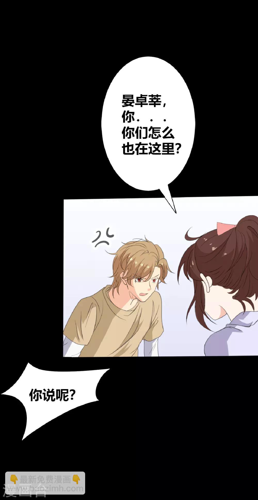 第22话 好朋友！？(1/2)-第22话