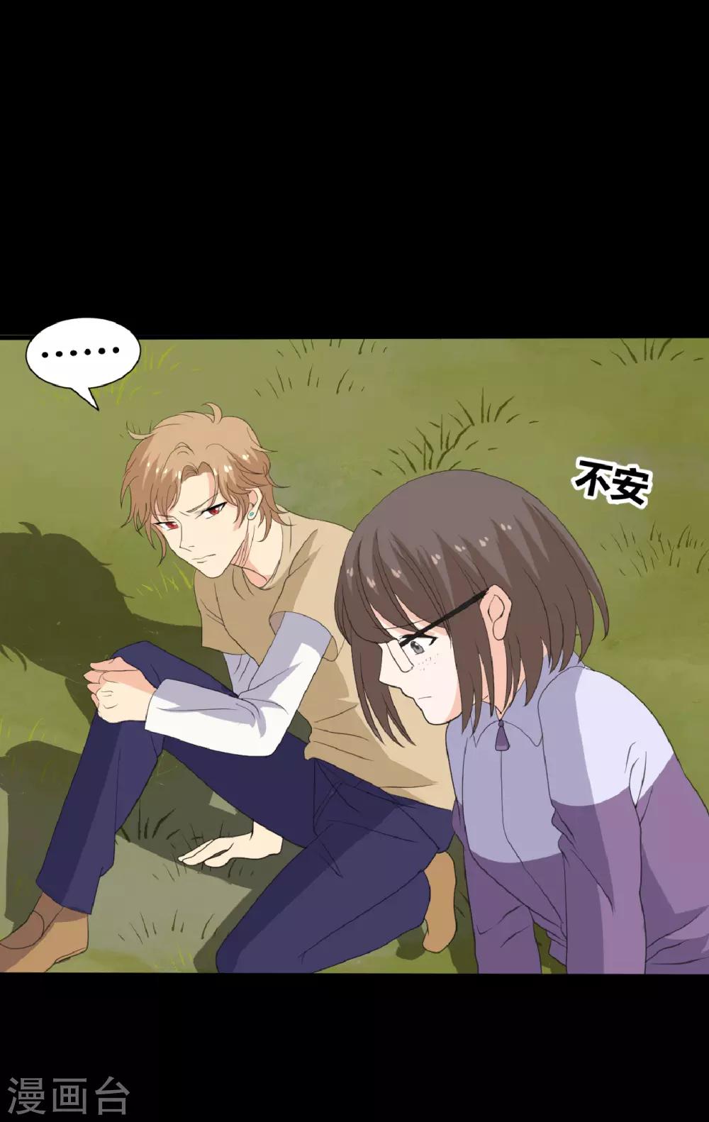 第22话 好朋友！？(1/2)-第22话