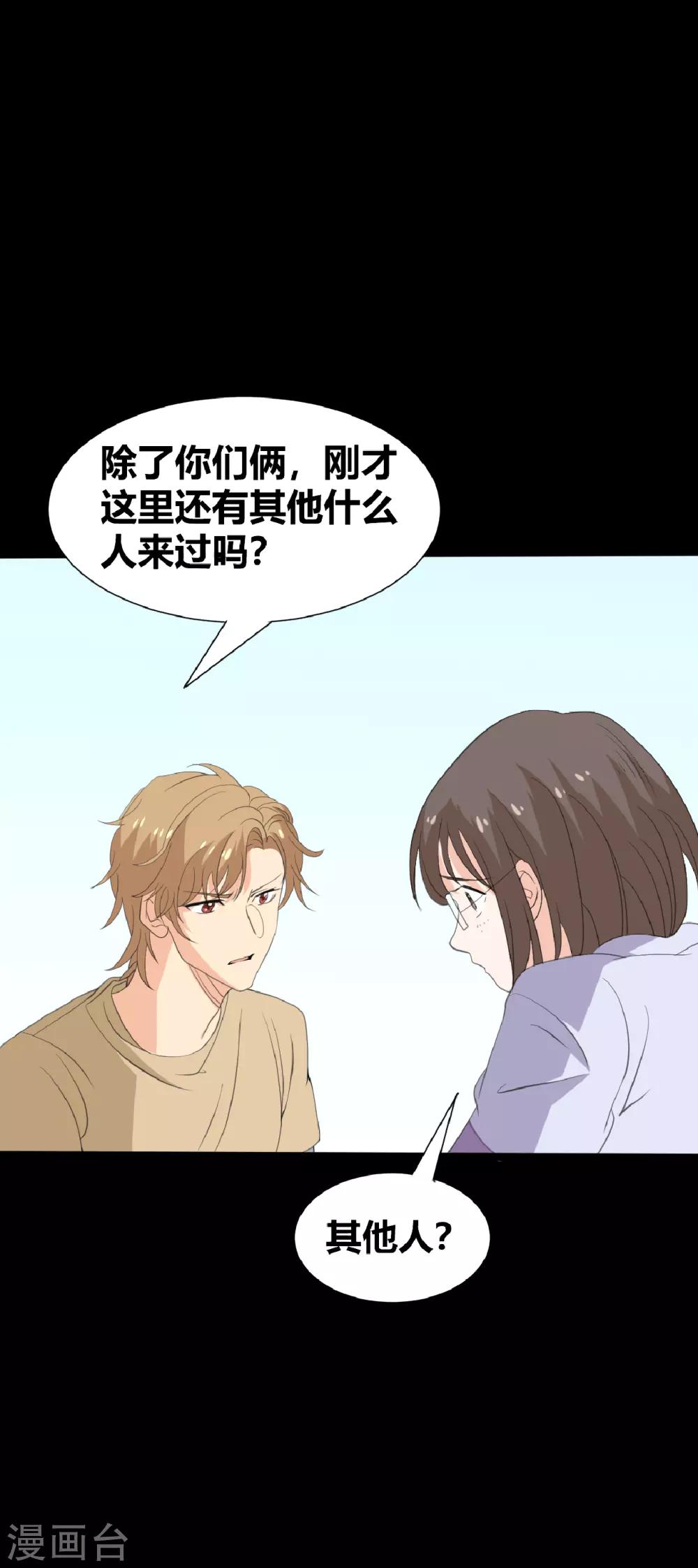 第22话 好朋友！？(1/2)-第22话