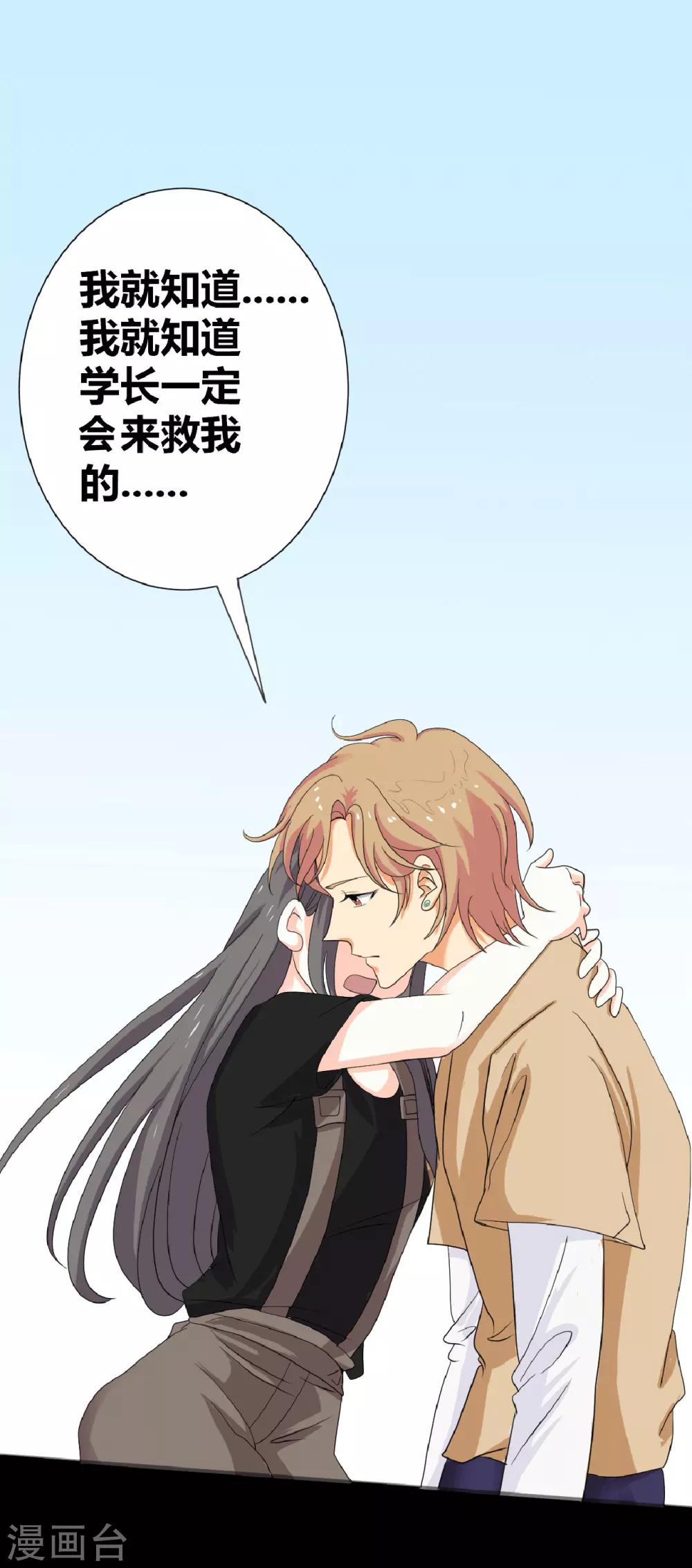 第22话 好朋友！？(1/2)-第22话