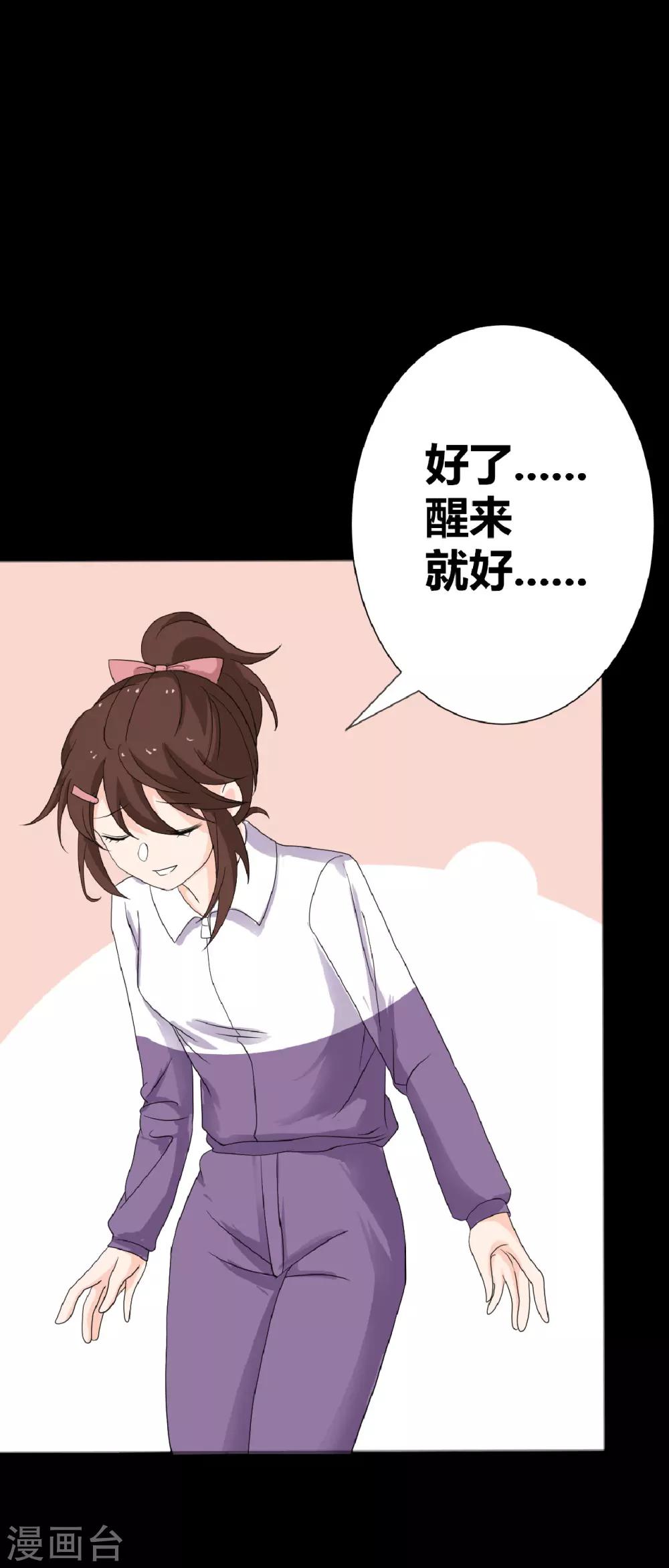 第22话 好朋友！？(1/2)-第22话