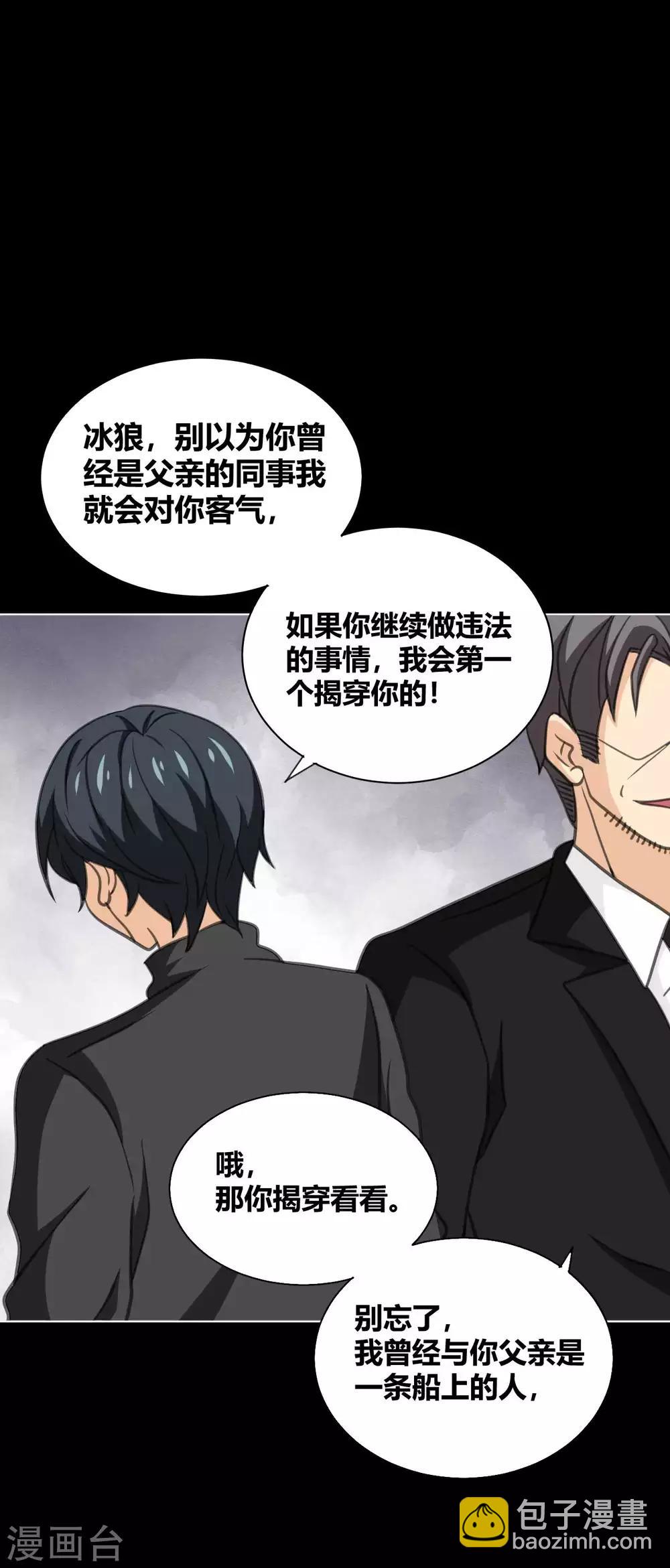 第24话 他的童年-第24话