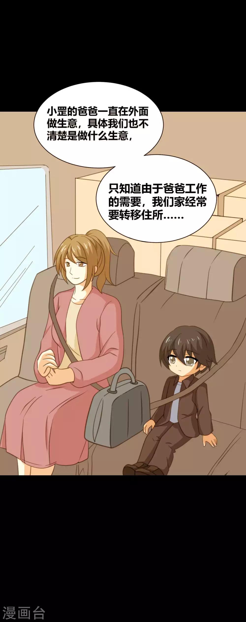 第24话 他的童年-第24话