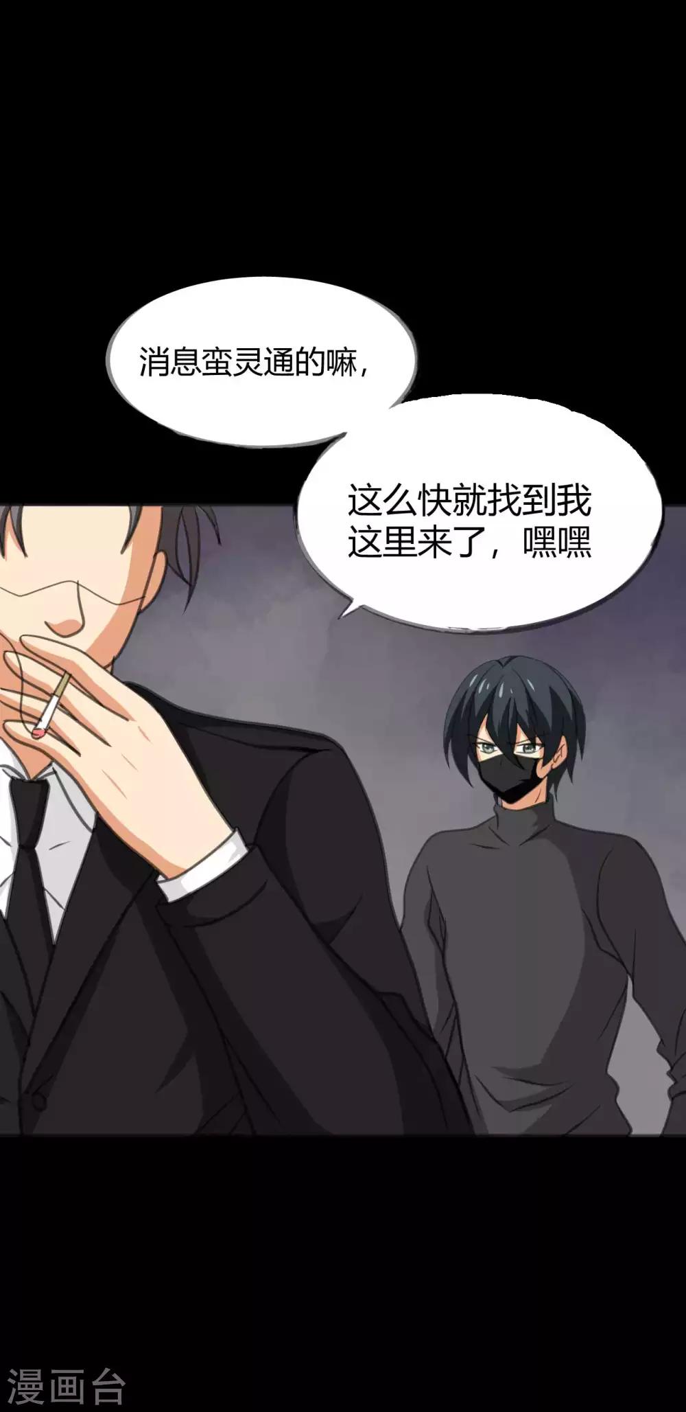 第24话 他的童年-第24话