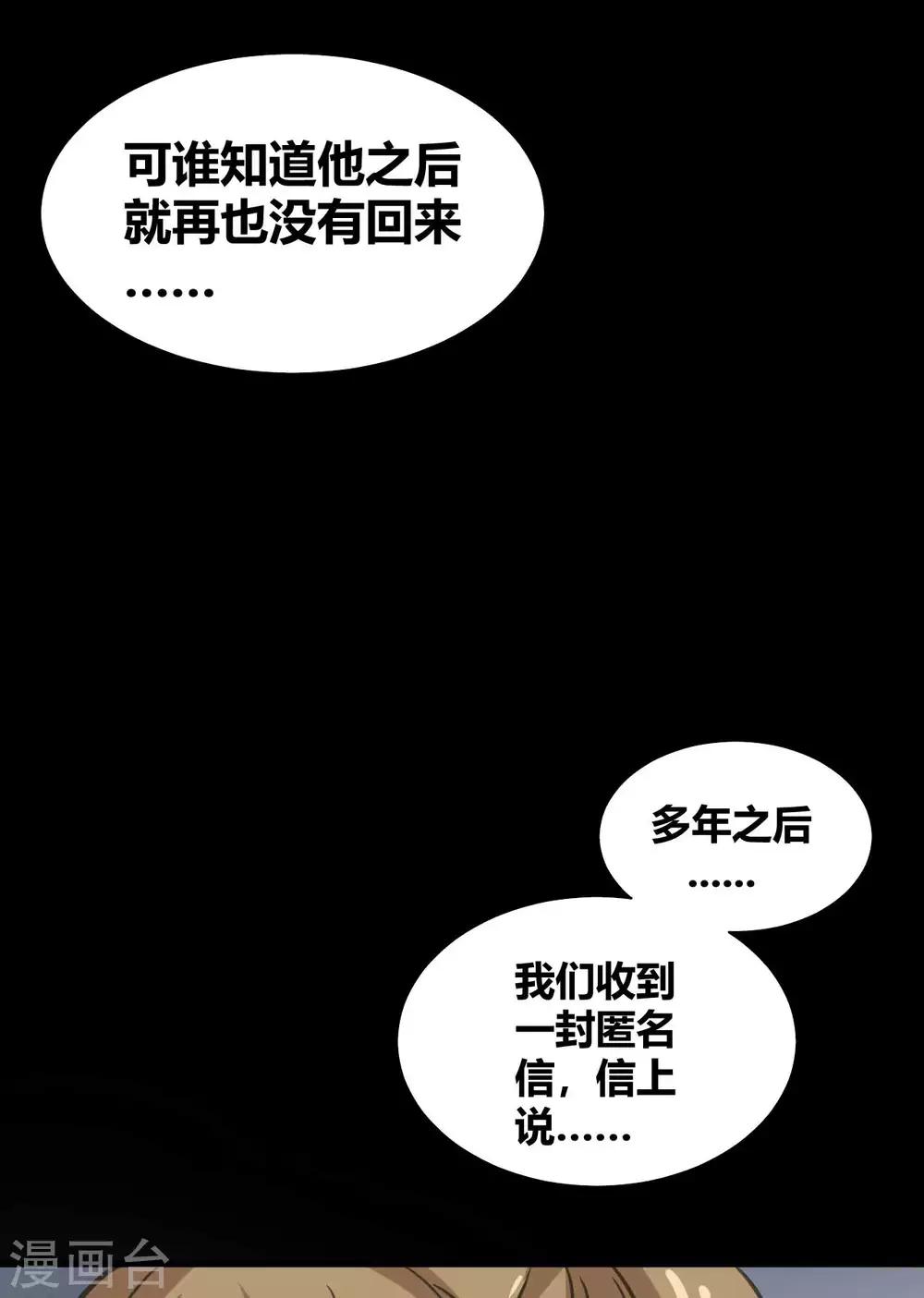 第24话 他的童年-第24话