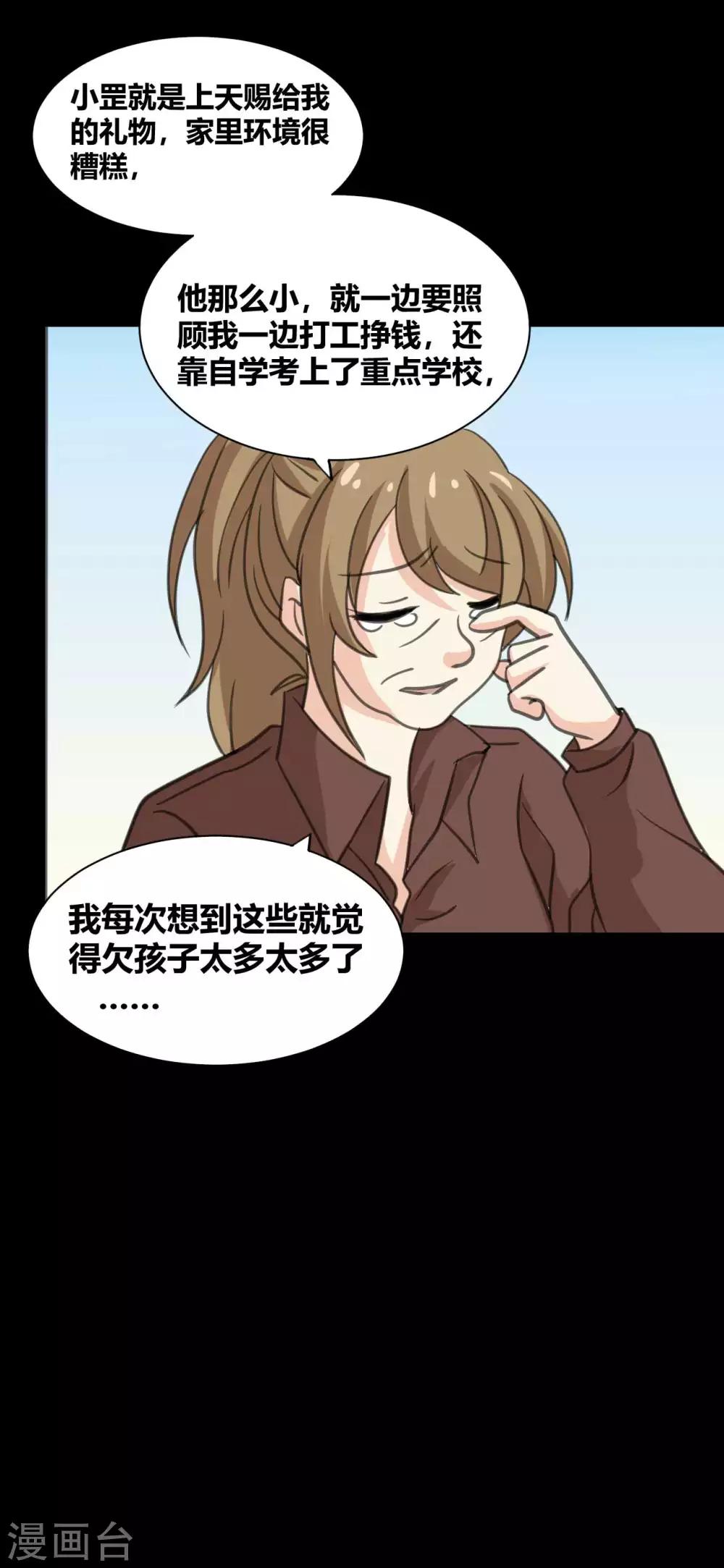 第24话 他的童年-第24话