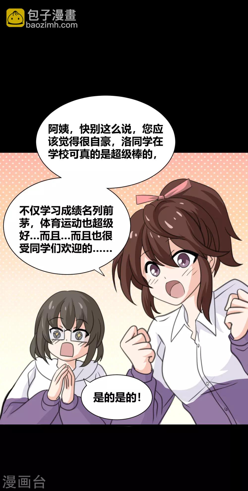 第24话 他的童年-第24话