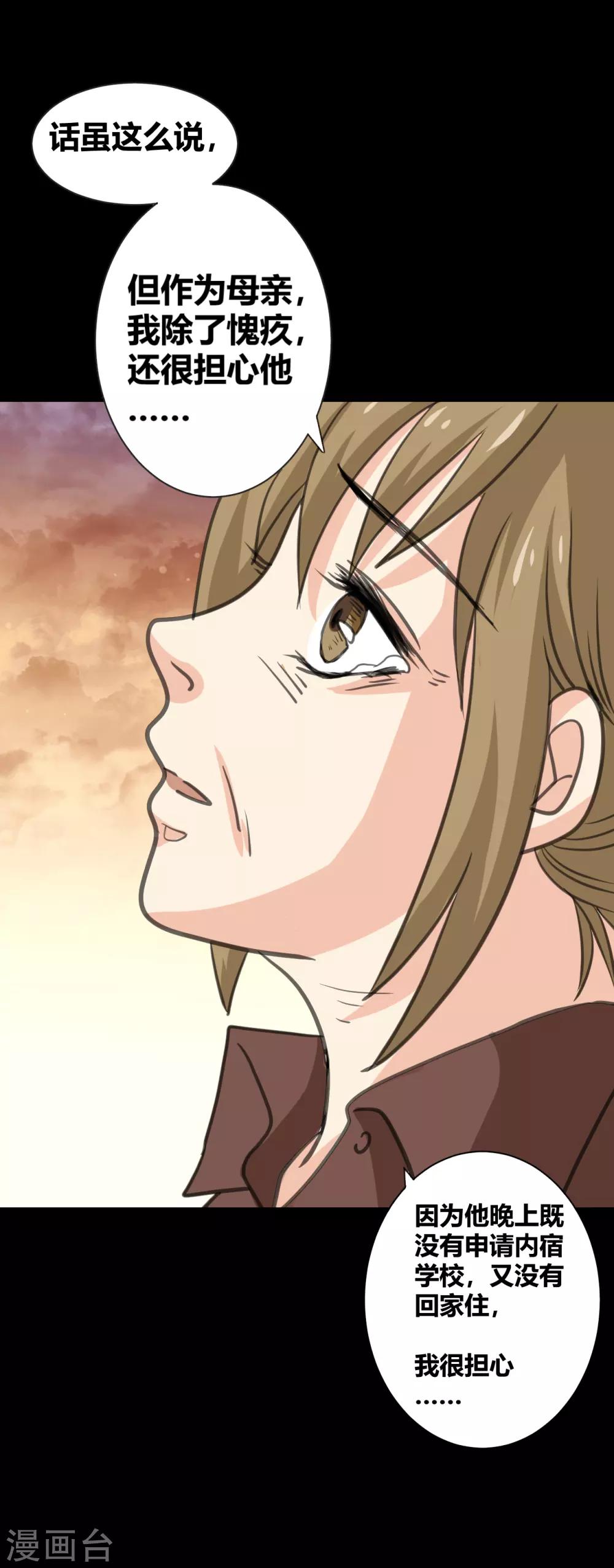 第24话 他的童年-第24话