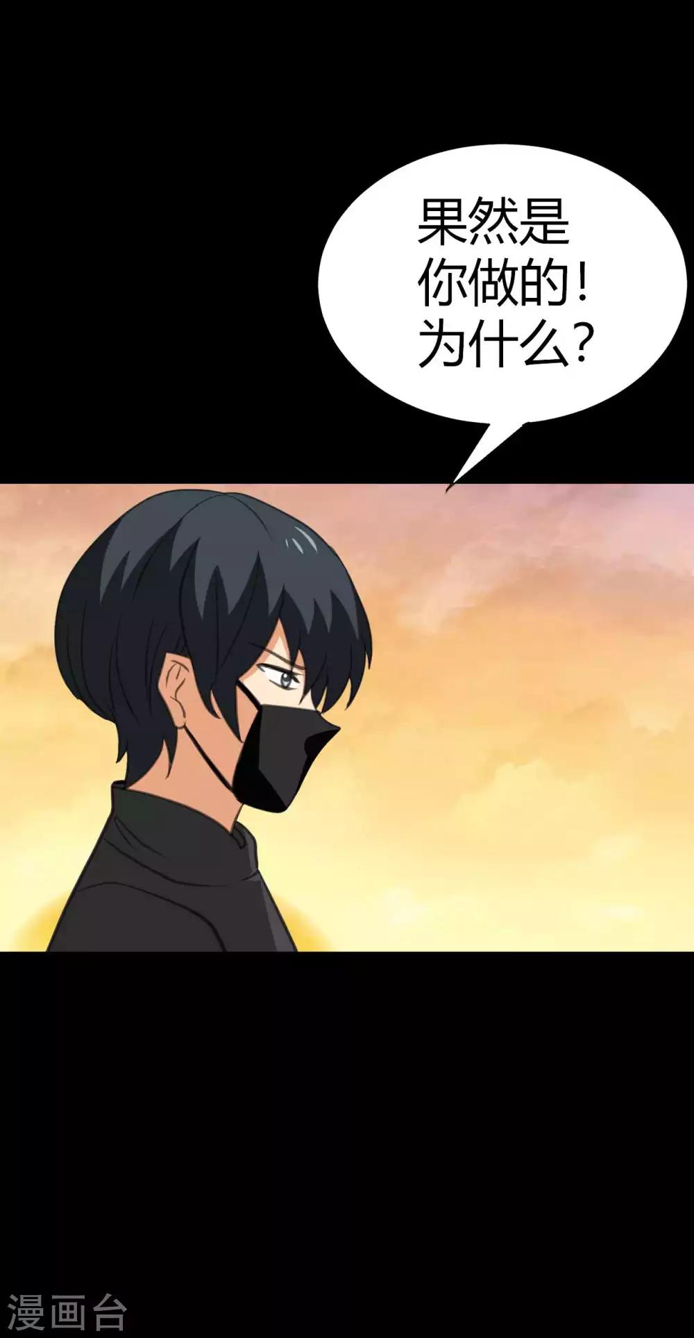 第24话 他的童年-第24话