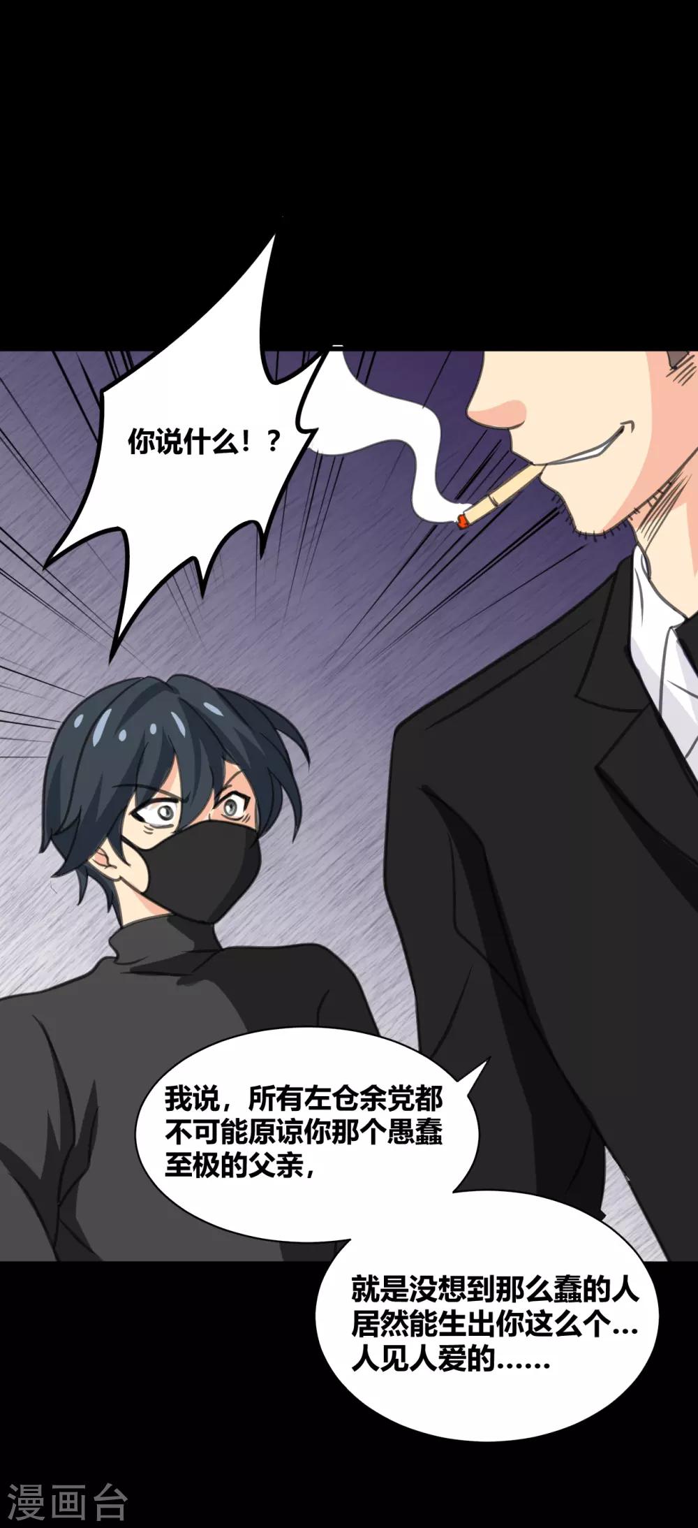 第24话 他的童年-第24话