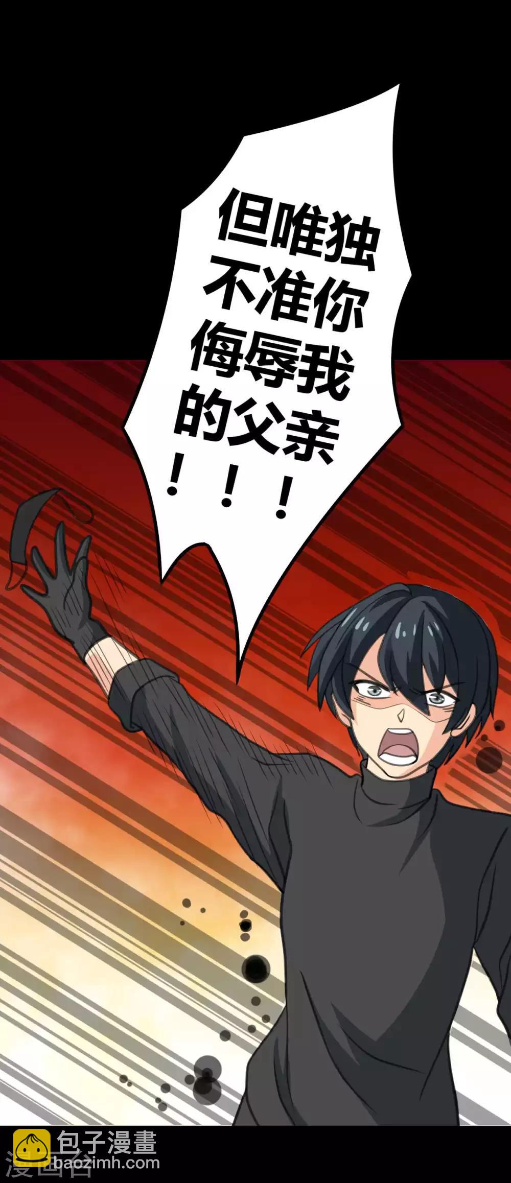 第24话 他的童年-第24话