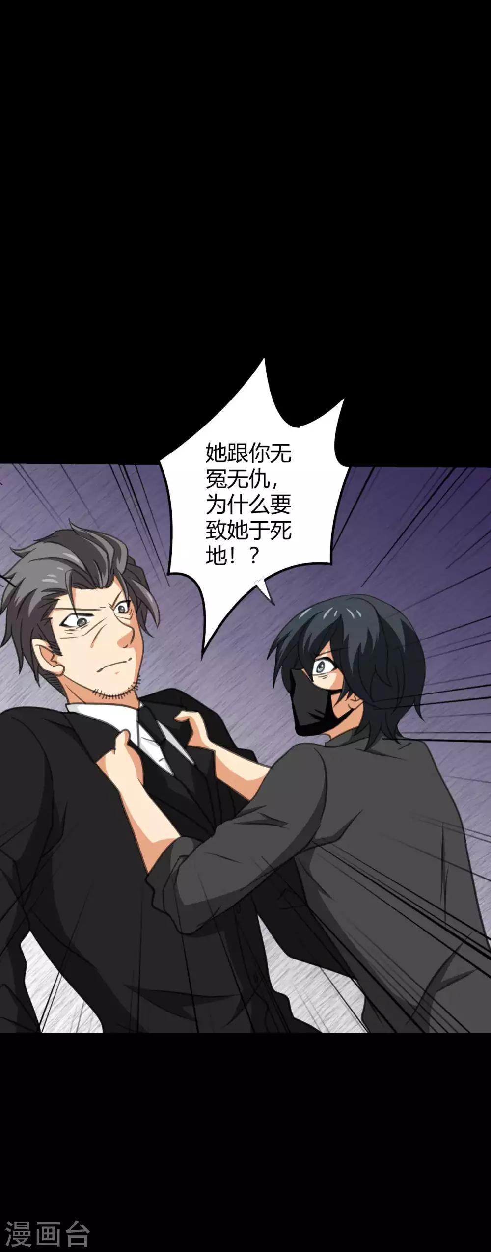 第24话 他的童年-第24话