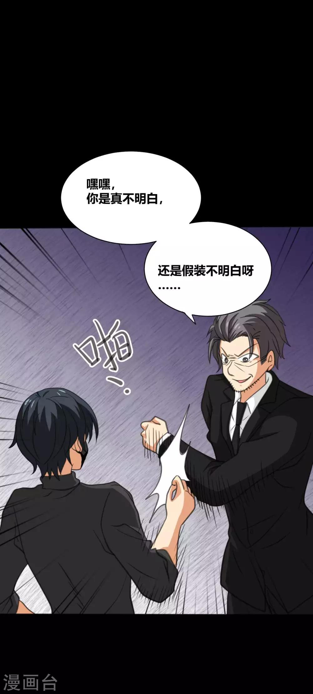 第24话 他的童年-第24话